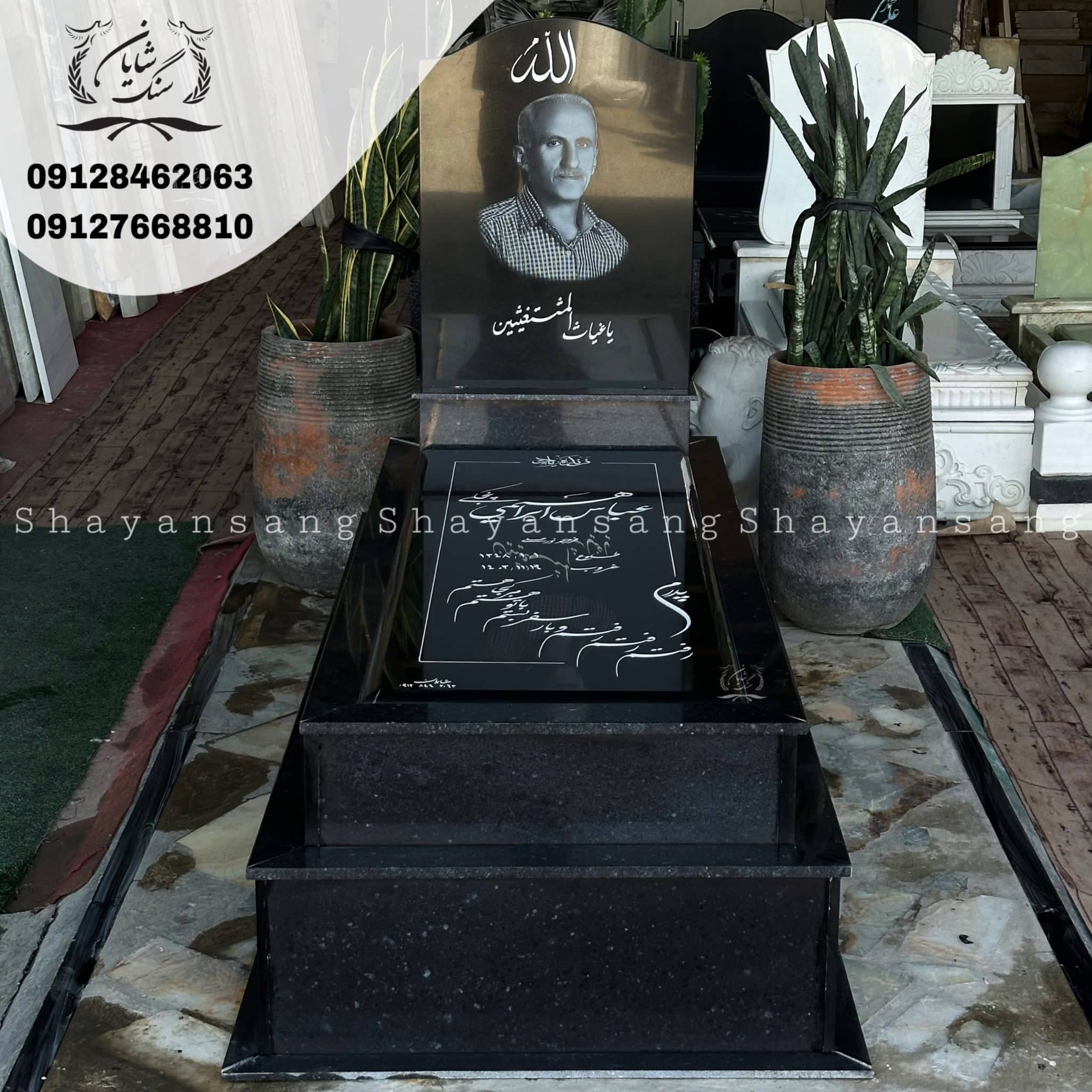 سنگ قبر کد 1116 — تصویر ۷