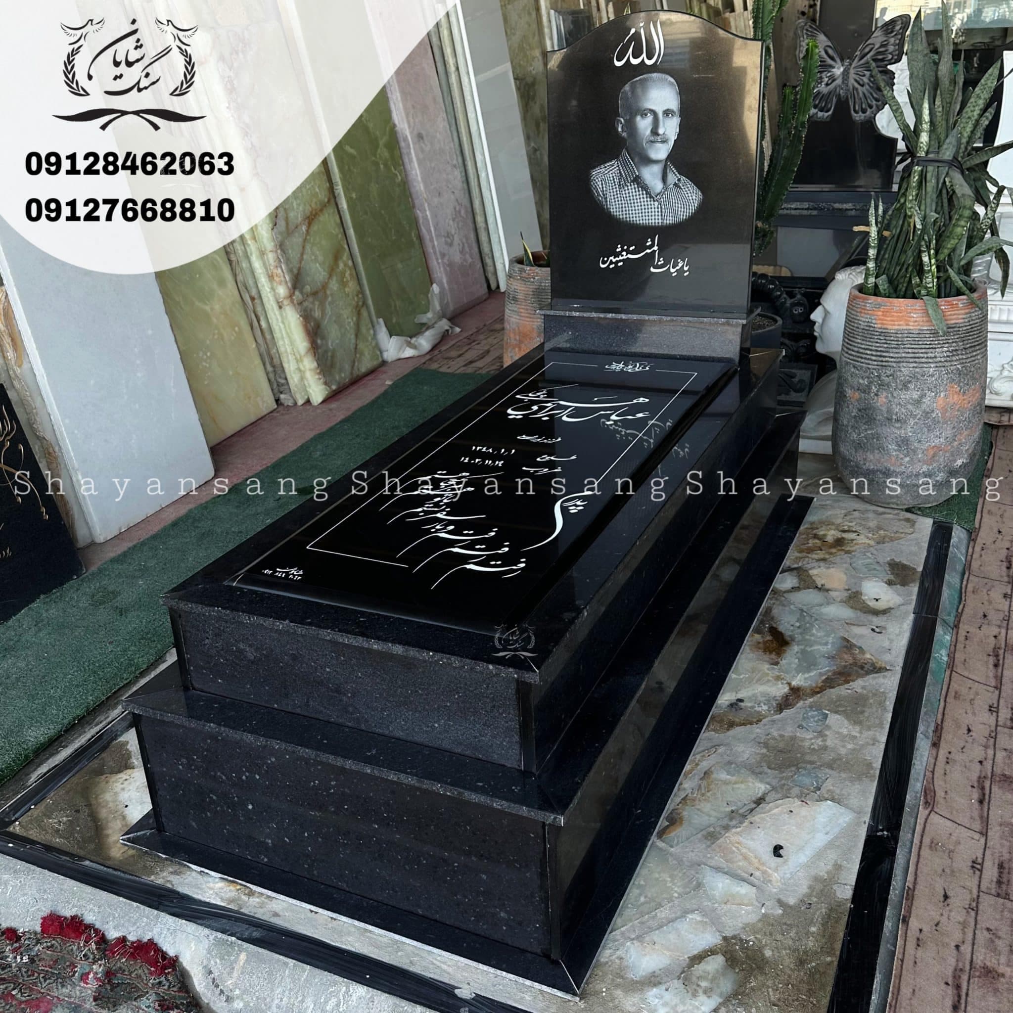 سنگ قبر کد 1116 — تصویر ۱۲