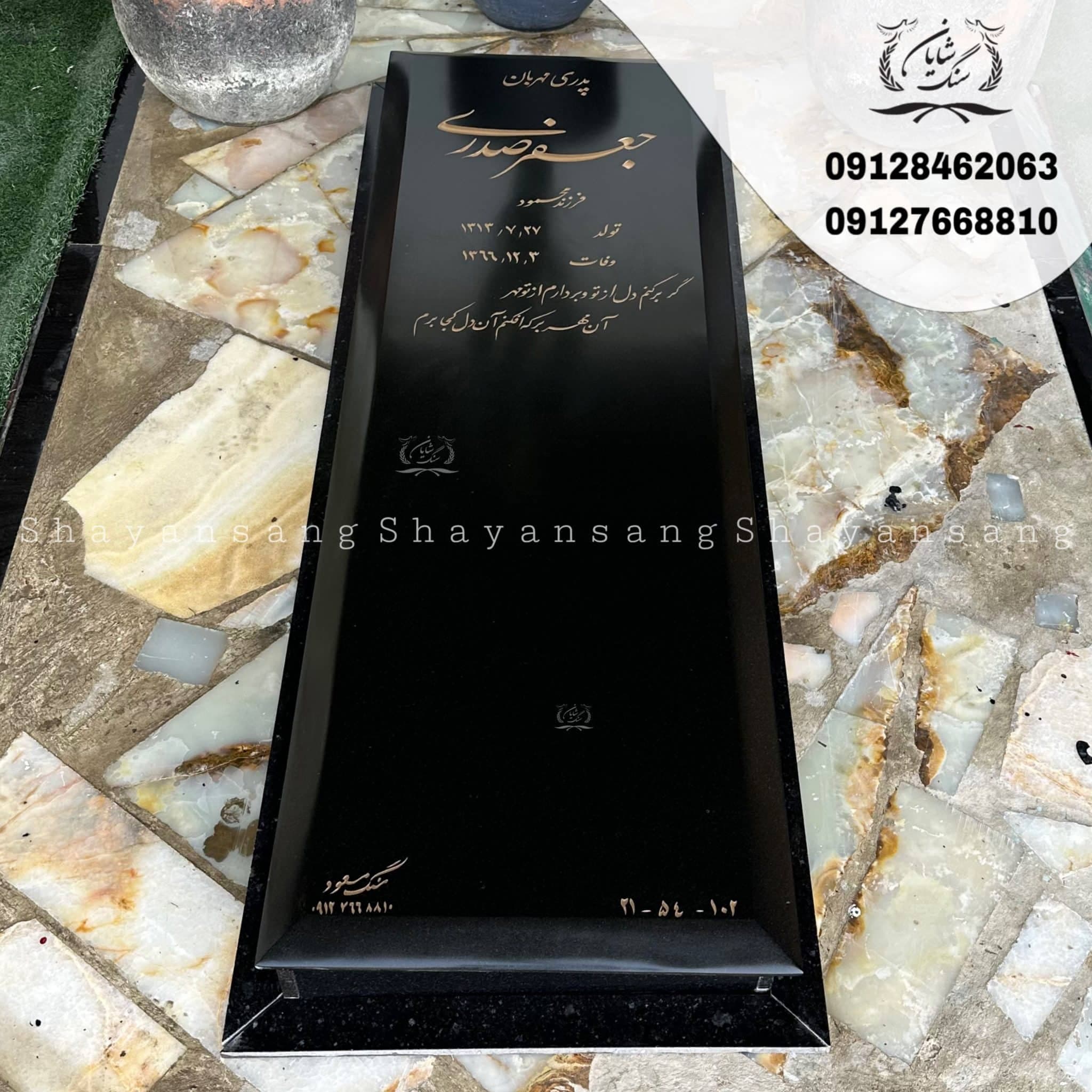 سنگ قبر کد 1115 — تصویر ۴