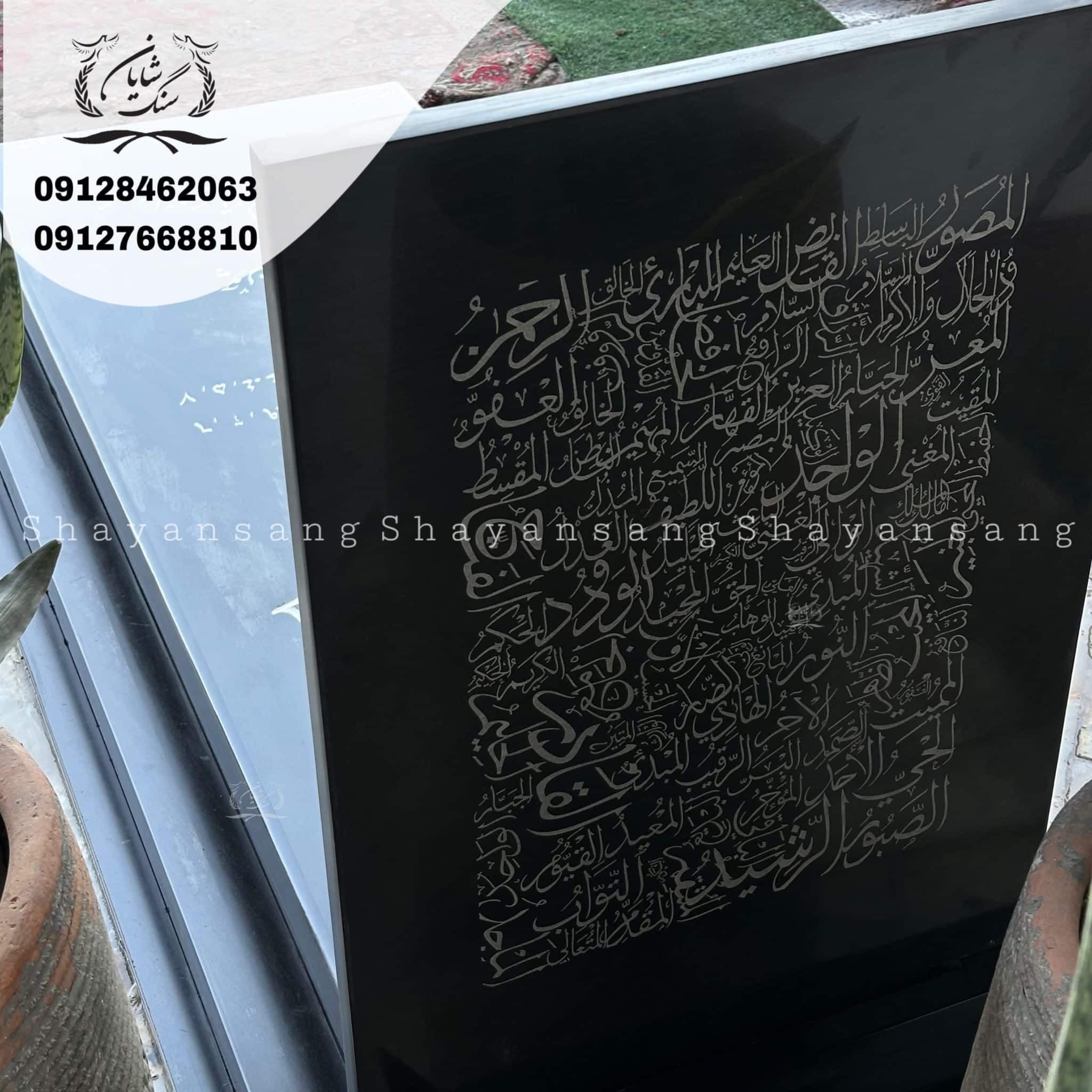 سنگ قبر کد 1113 — تصویر ۸