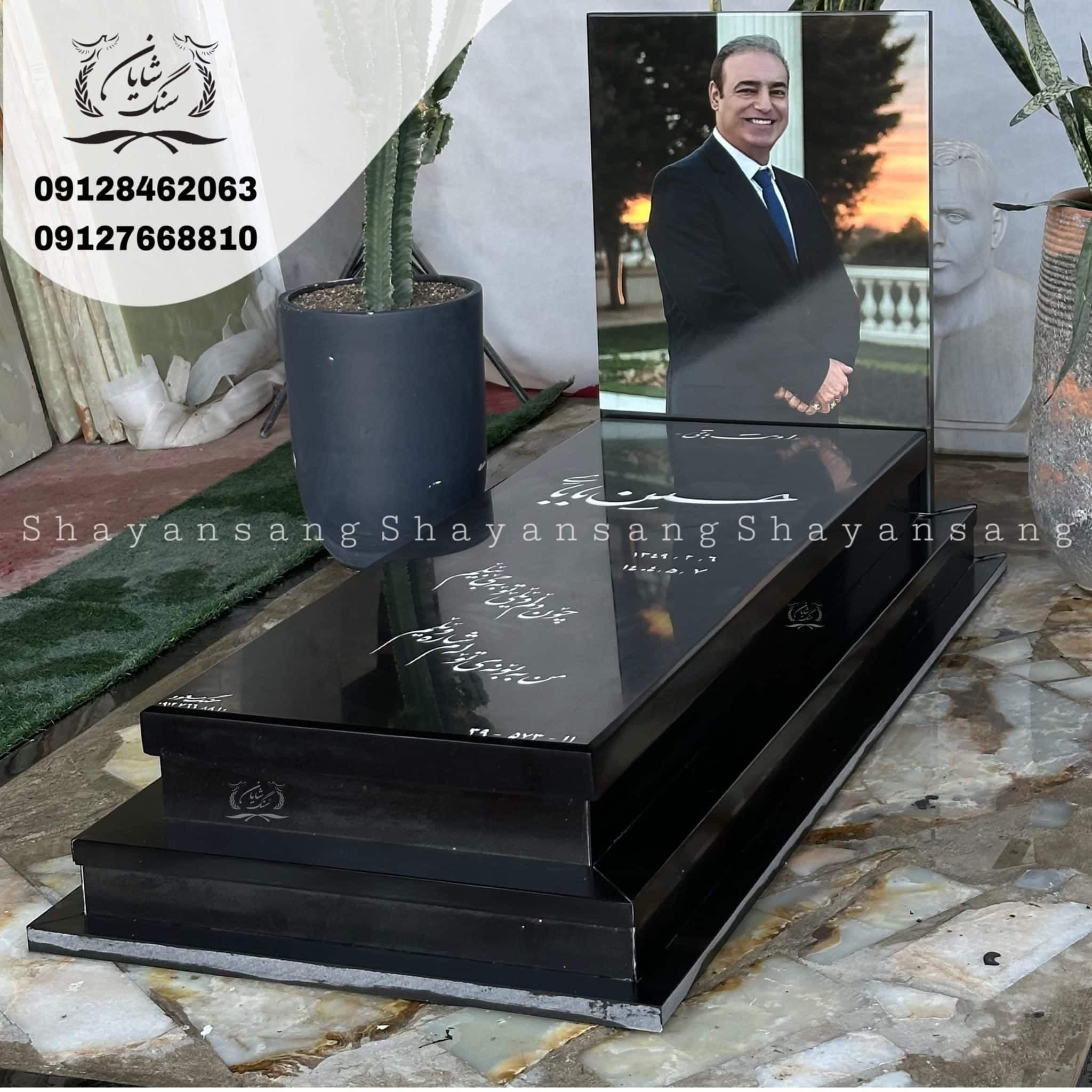 سنگ قبر کد 1113 — تصویر ۵