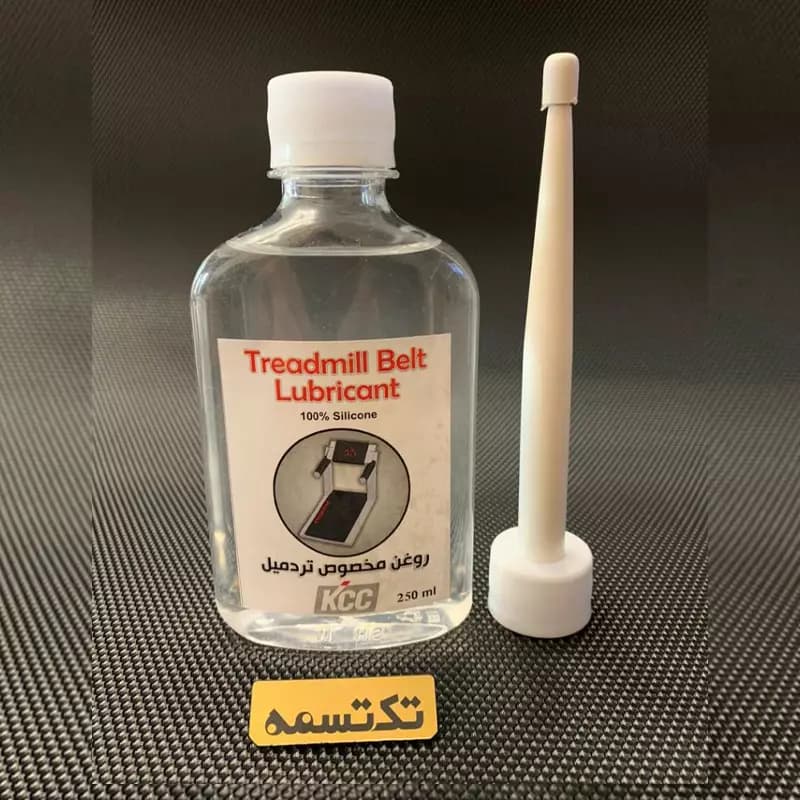 روغن تردمیل 250cc