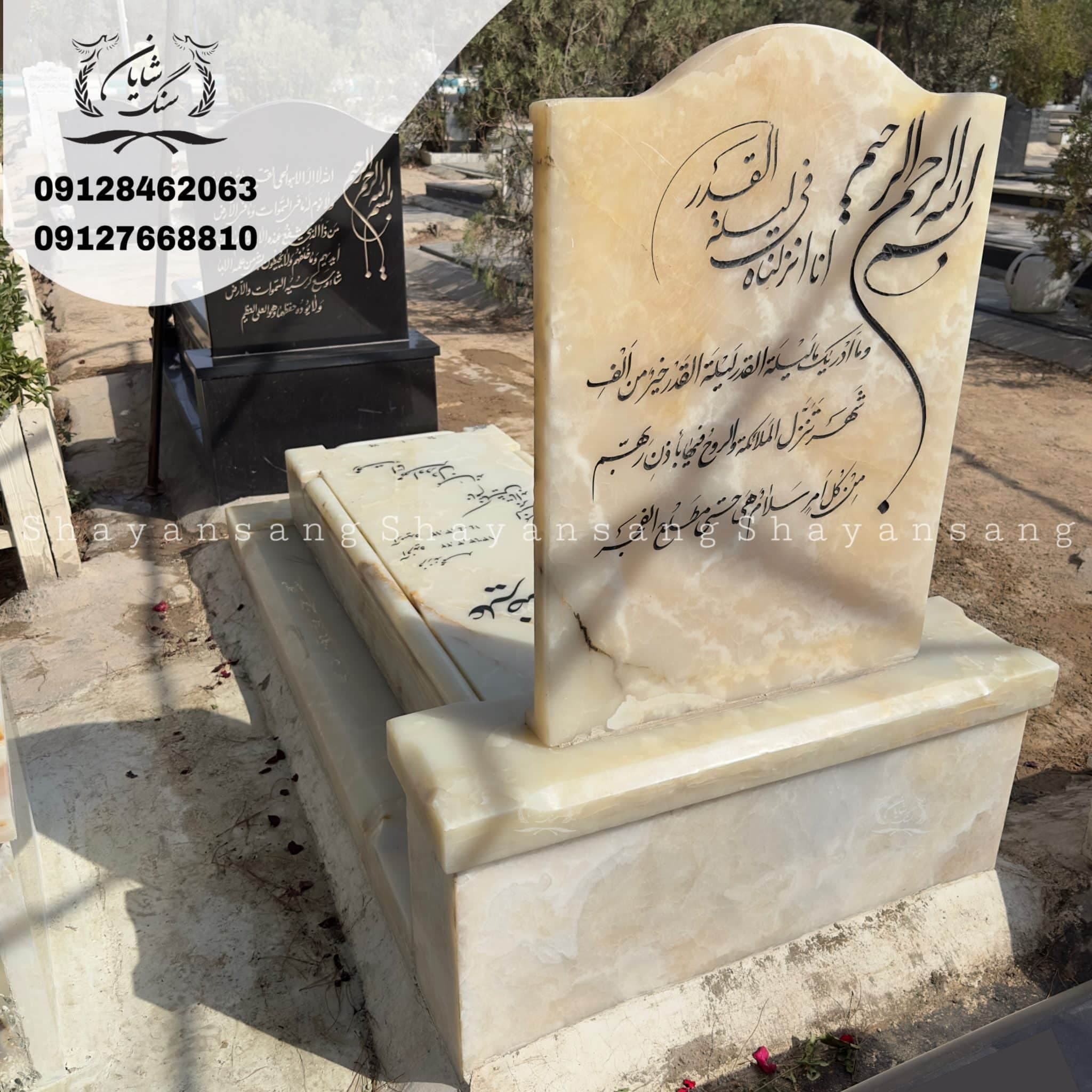 سنگ قبر کد 1111 — تصویر ۷
