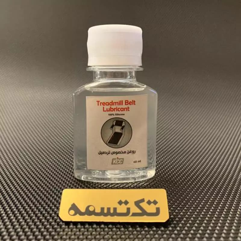 روغن تردمیل 60cc