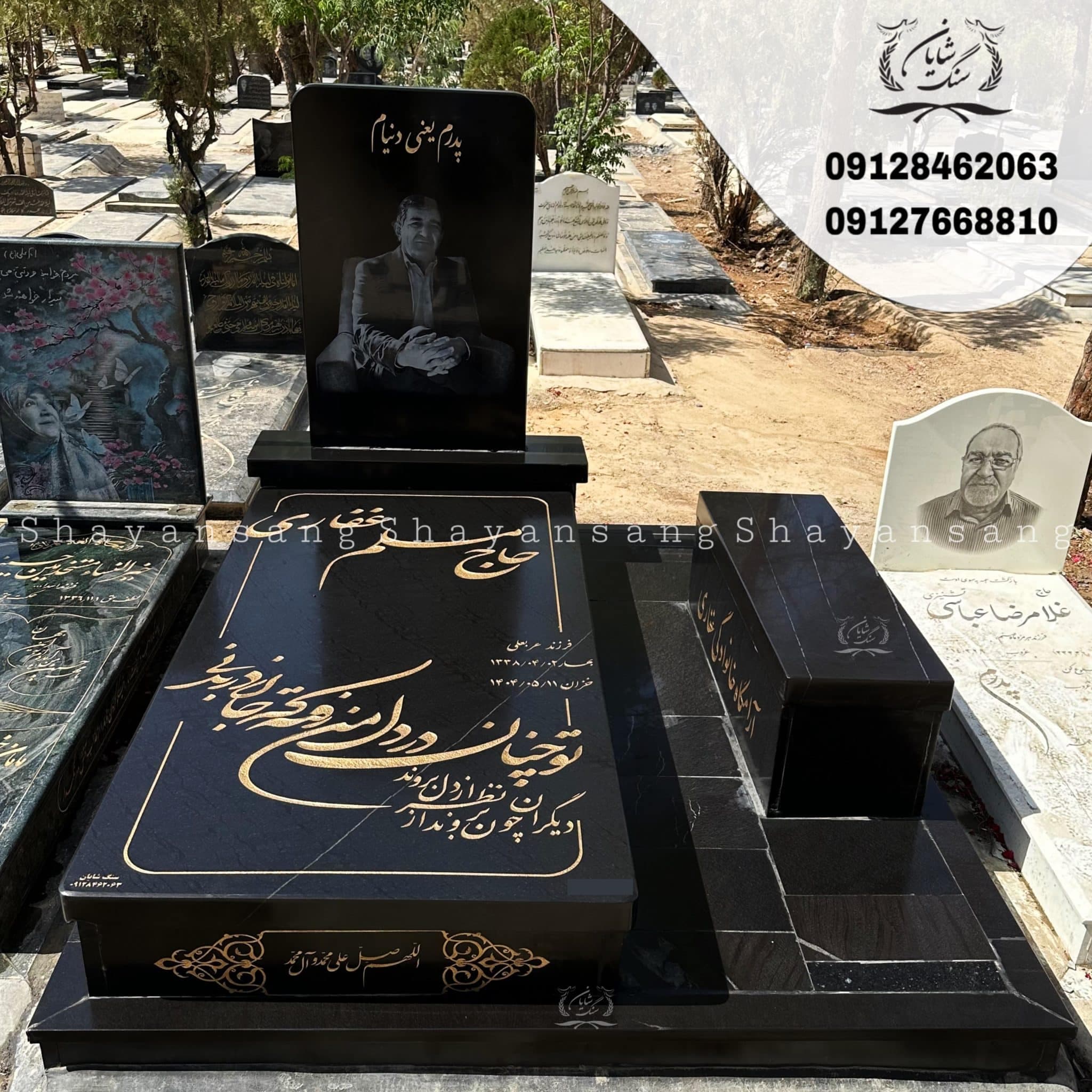 سنگ قبر کد 1110 — تصویر ۷