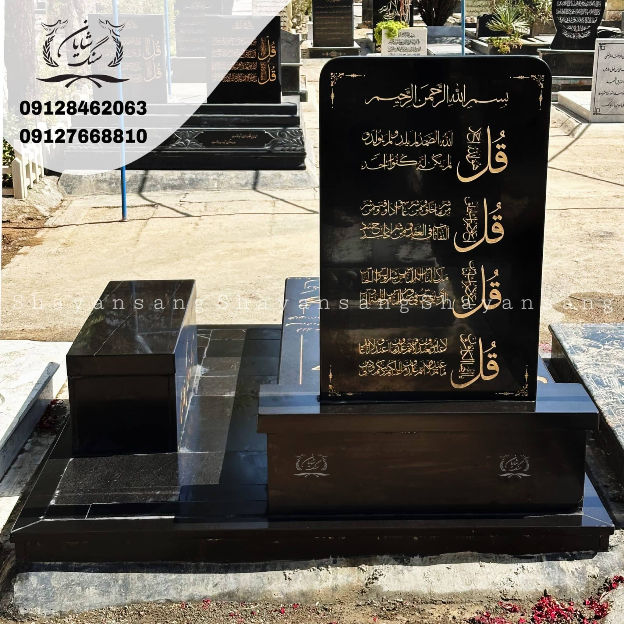 سنگ قبر کد 1110 — تصویر ۸