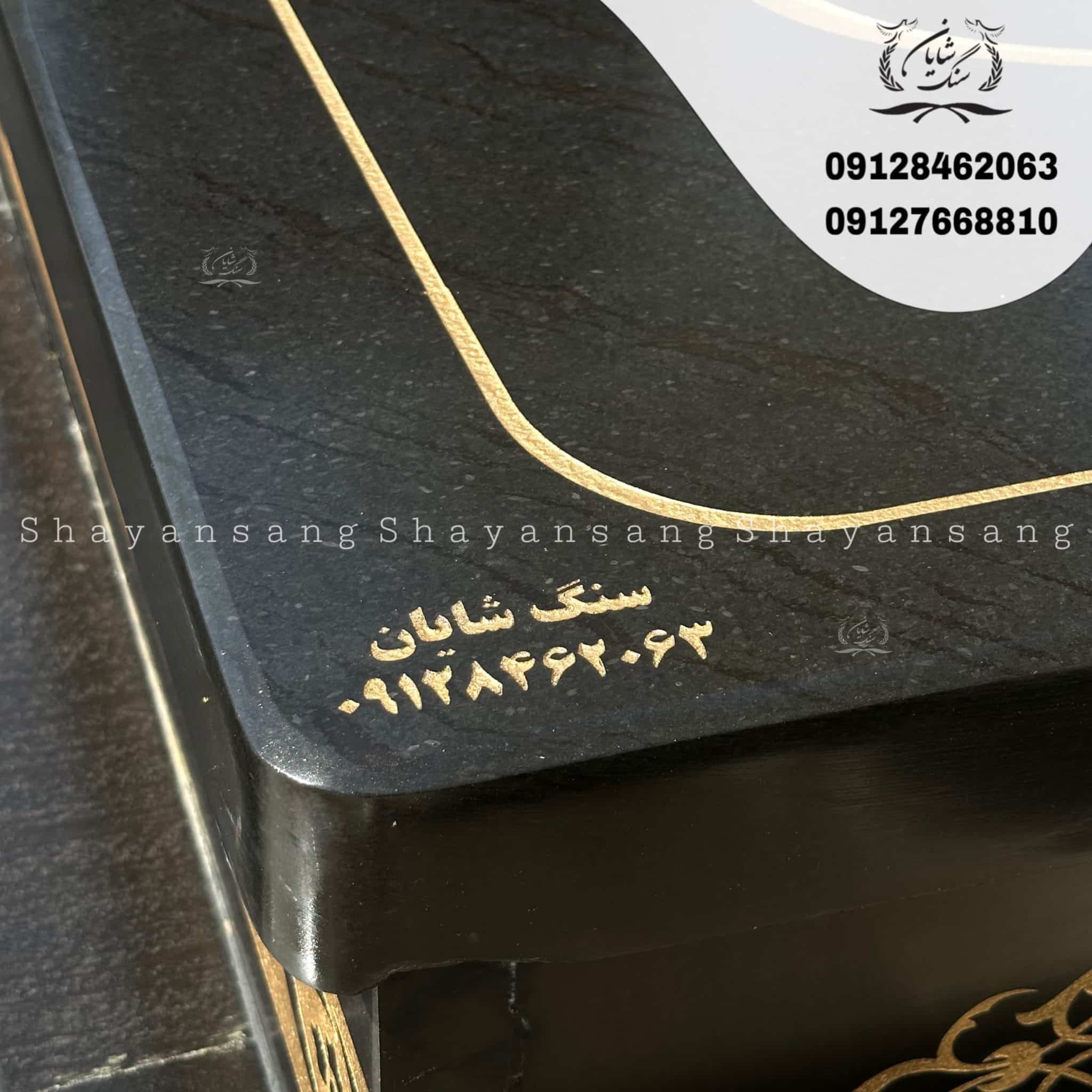 سنگ قبر کد 1110 — تصویر ۹