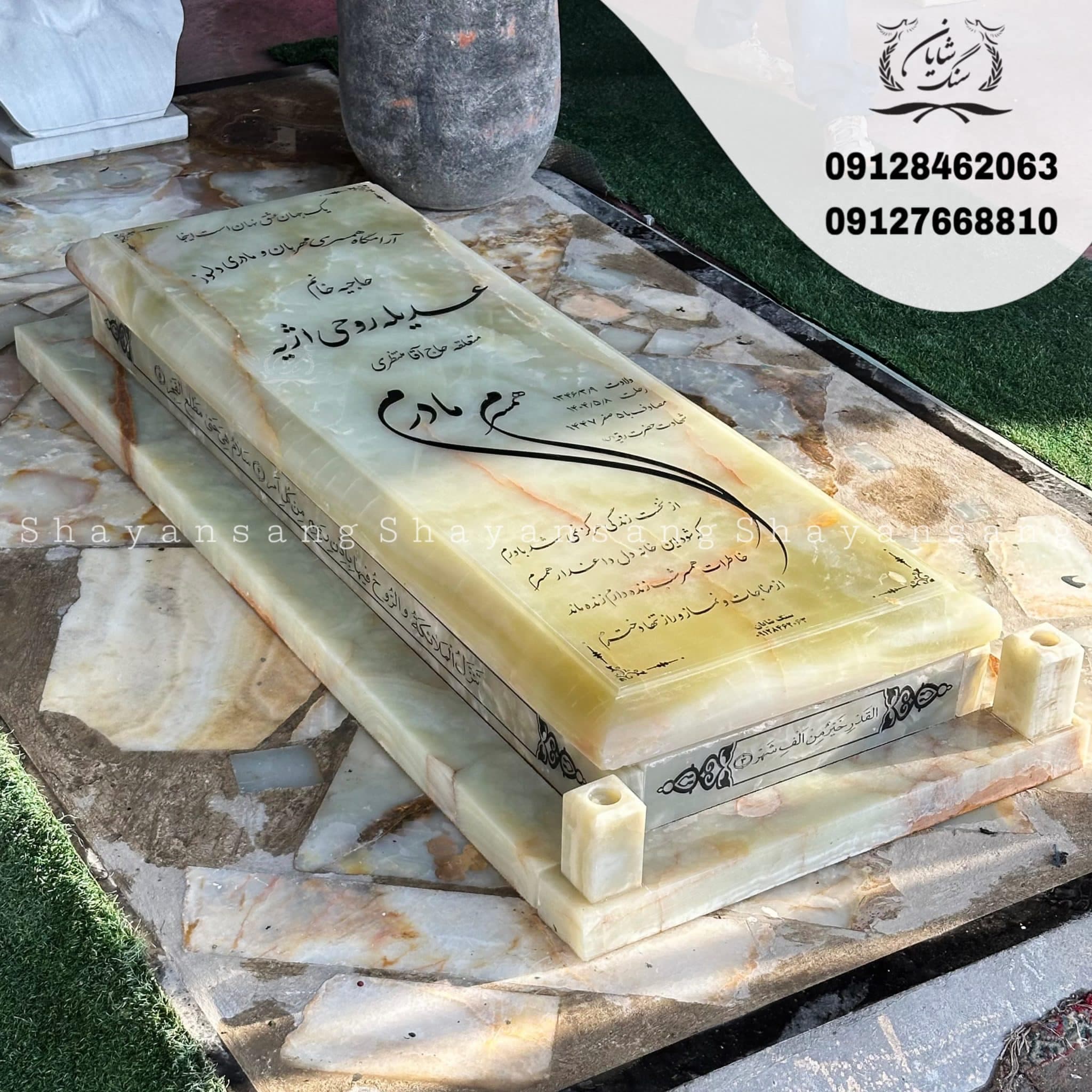 سنگ قبر کد 1109 — تصویر ۱۰