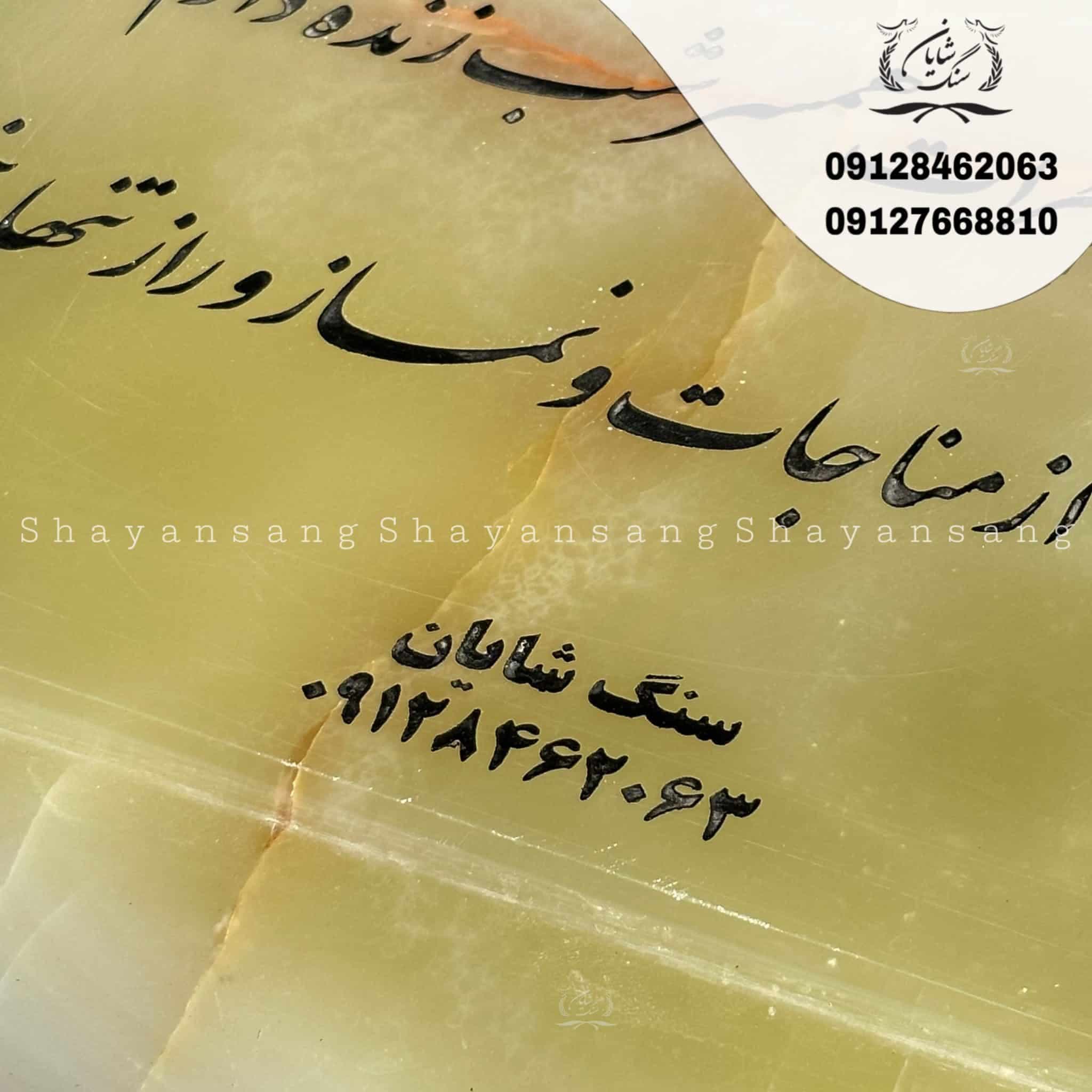 سنگ قبر کد 1109 — تصویر ۹