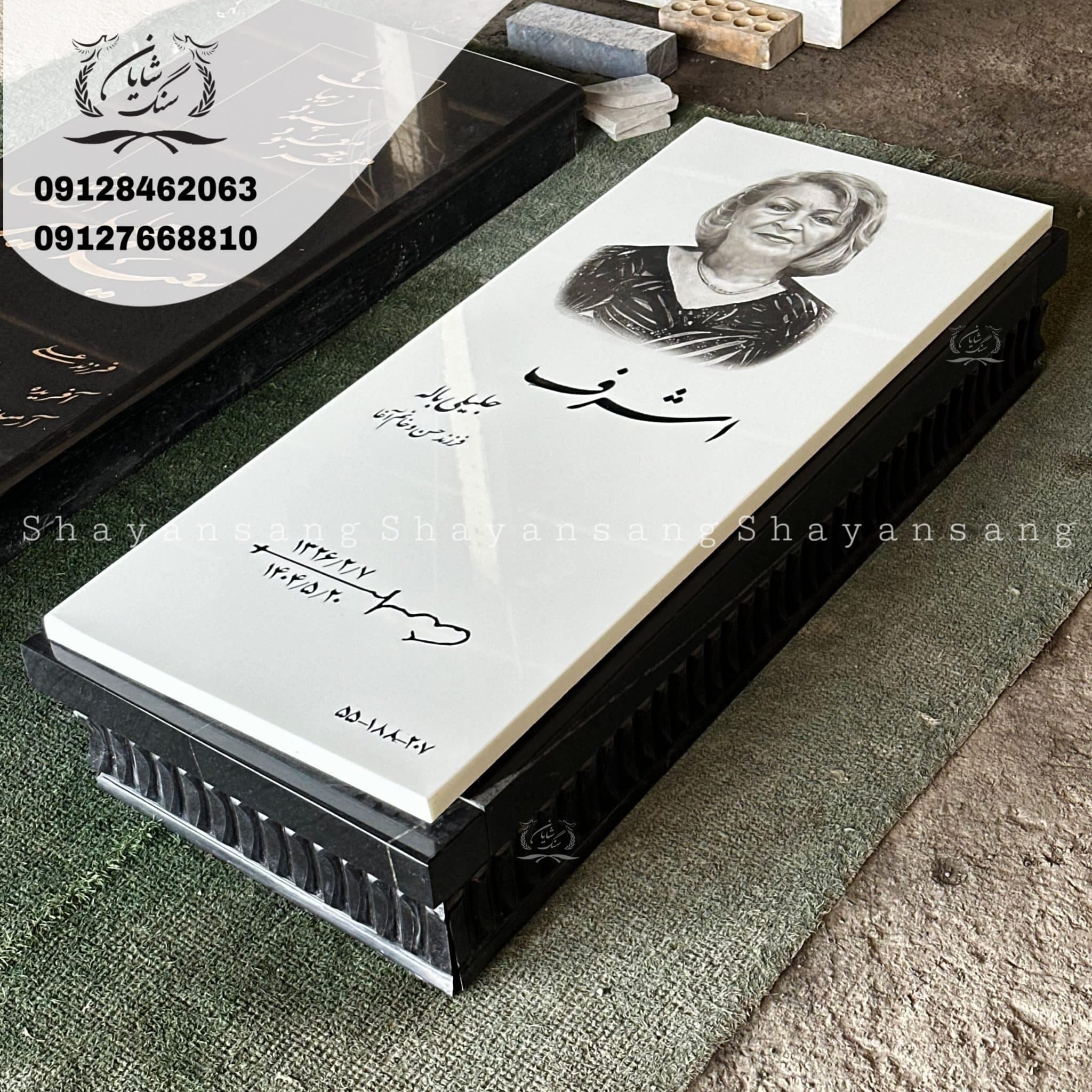 سنگ قبر کد 1108 — تصویر ۲