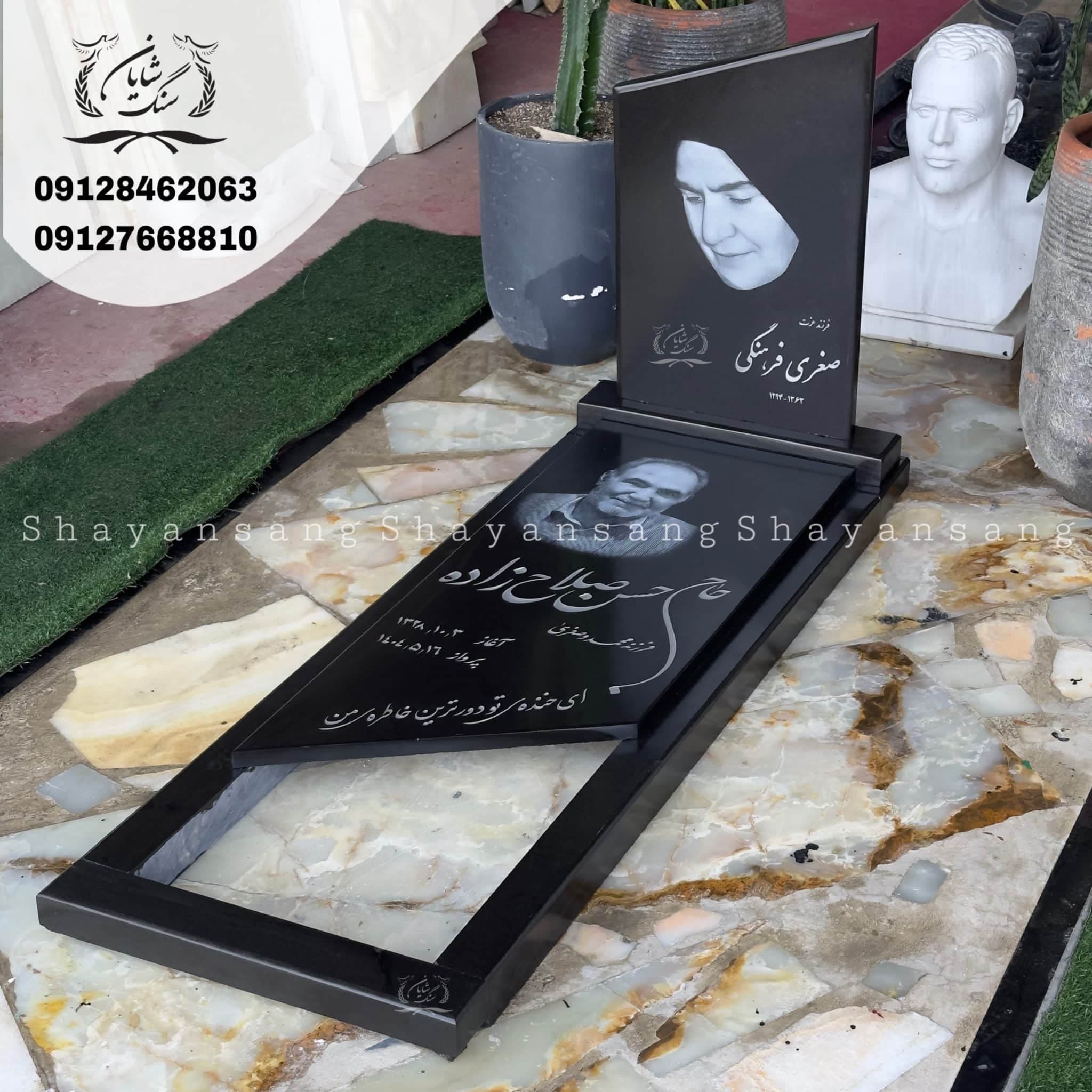 سنگ قبر کد 1107 — تصویر ۵