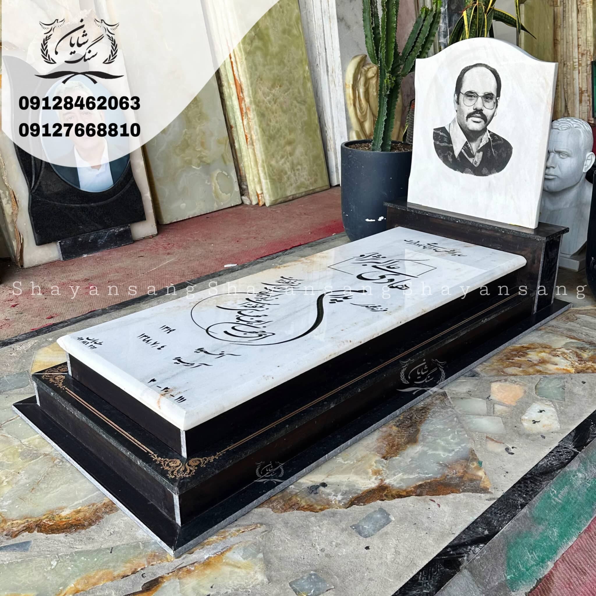 سنگ قبر کد 1105 — تصویر ۹