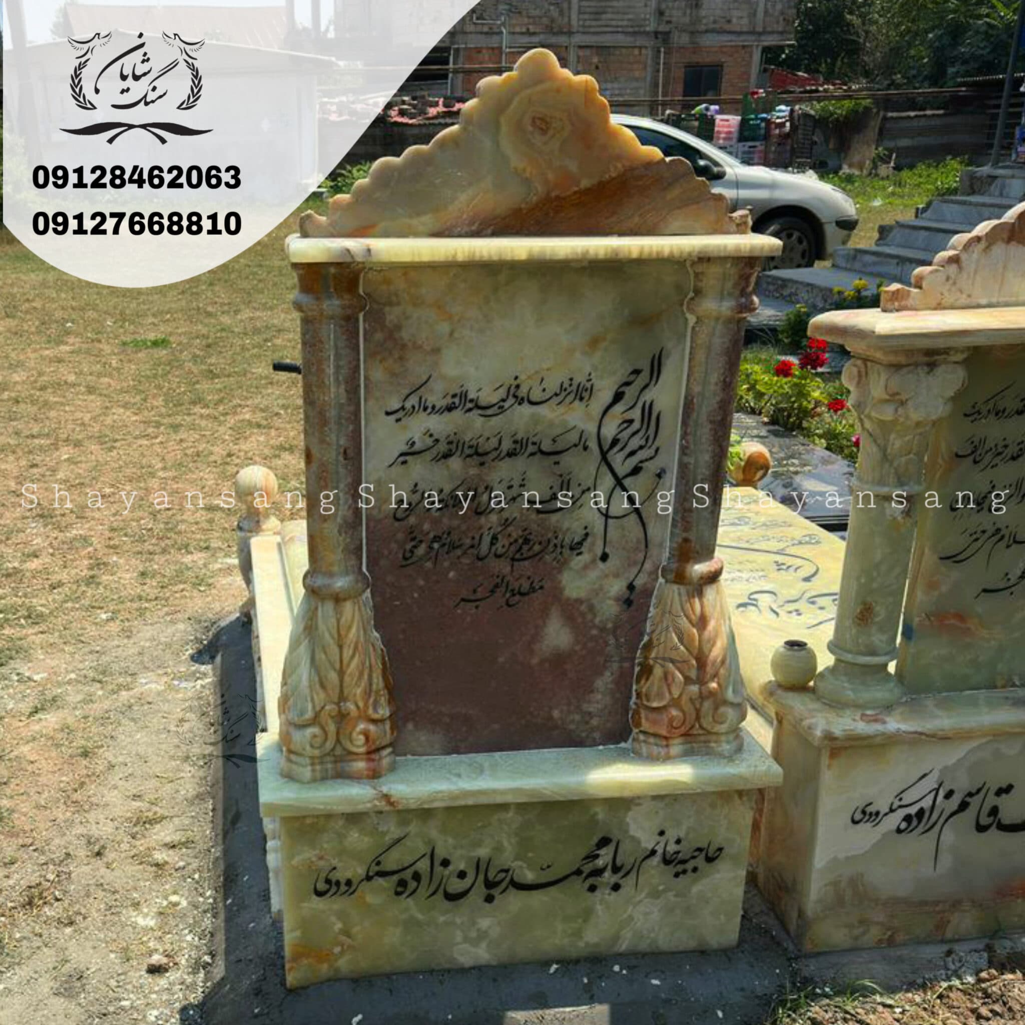 سنگ قبر کد 1104 — تصویر ۳