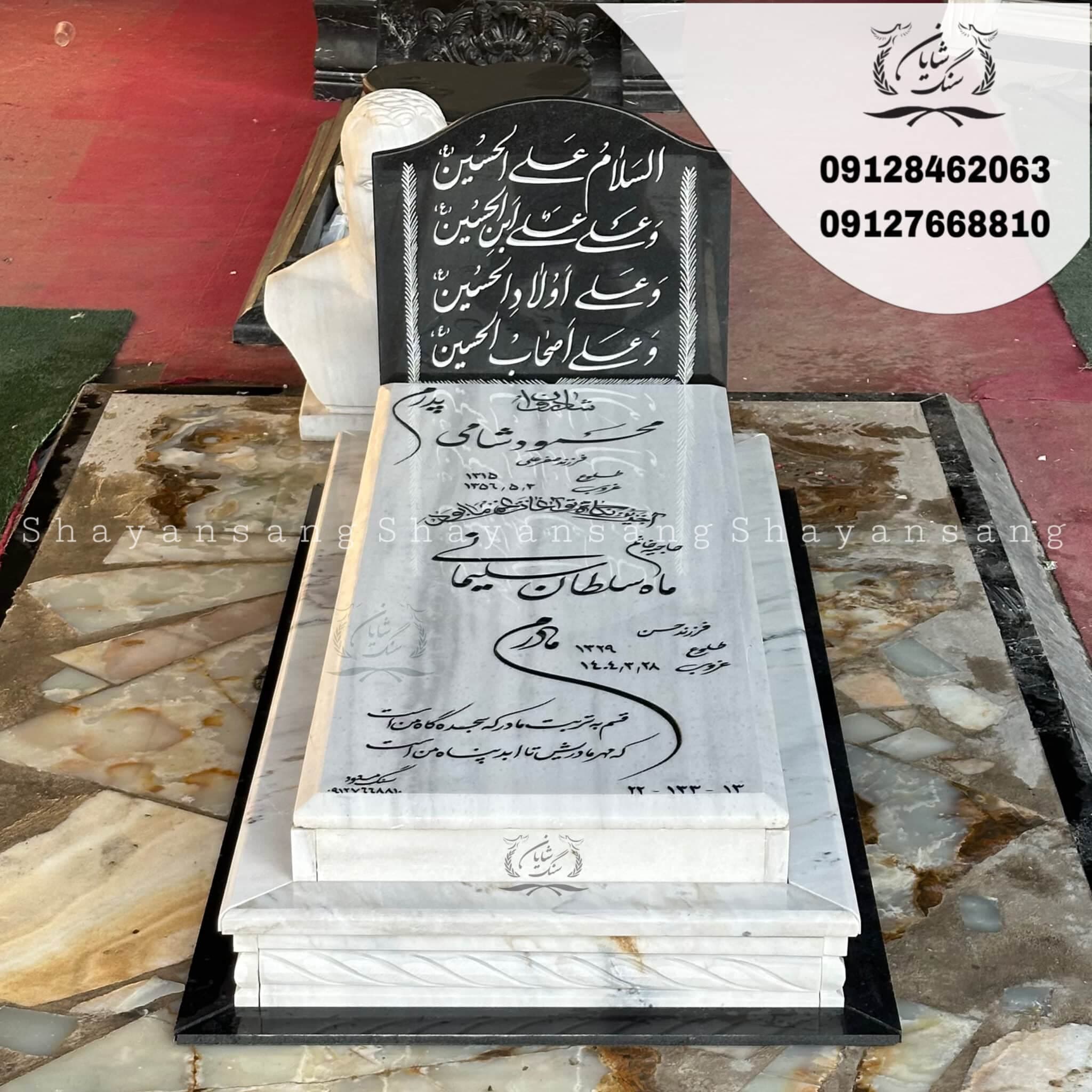 سنگ قبر کد 1103 — تصویر ۵