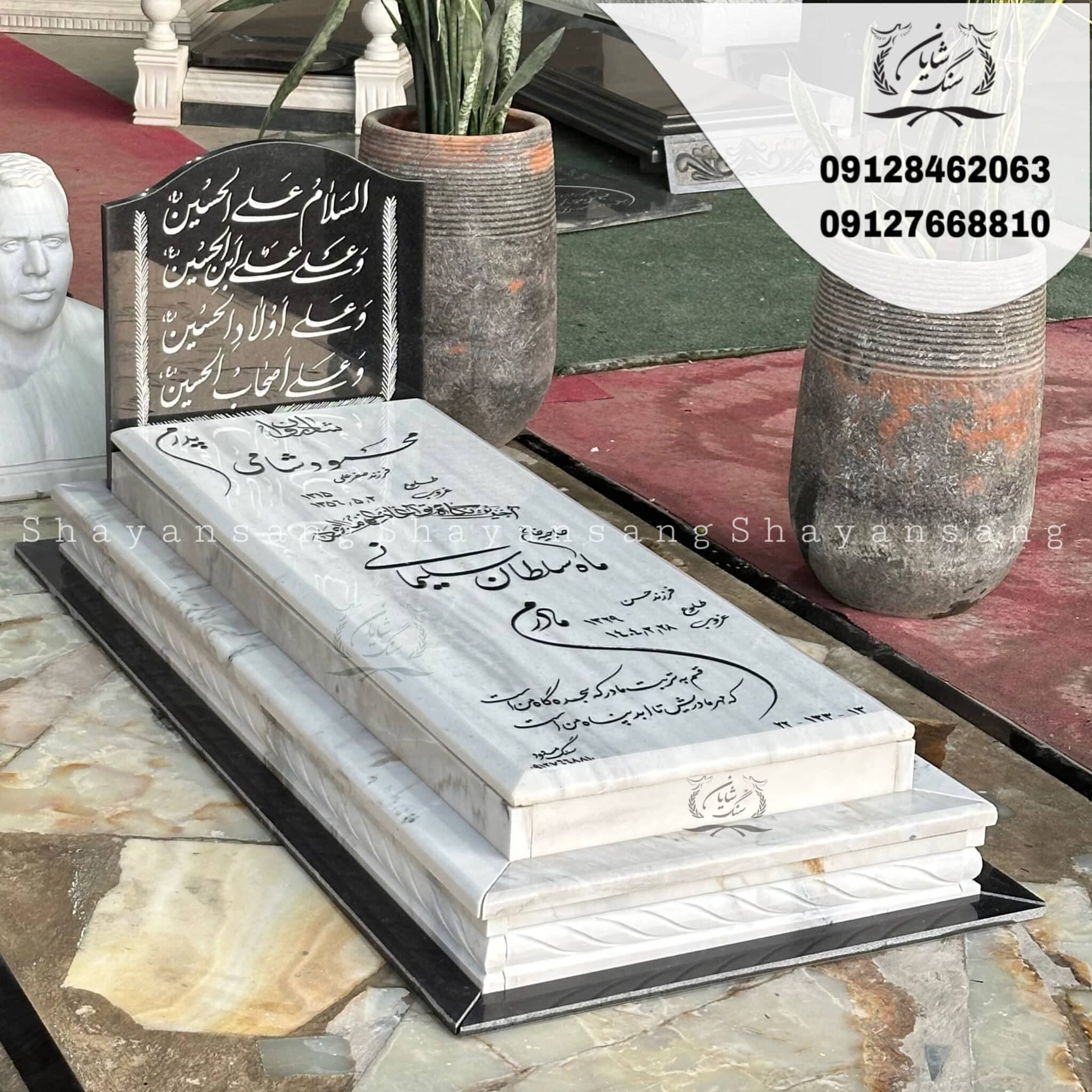 سنگ قبر کد 1103 — تصویر ۸