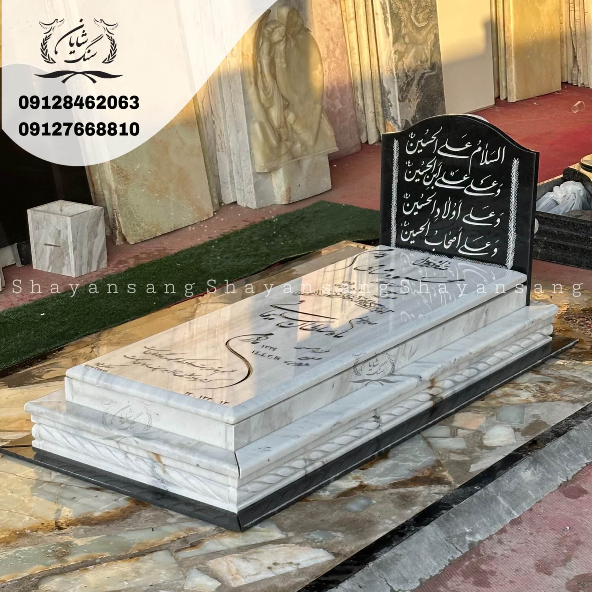سنگ قبر کد 1103 — تصویر ۳