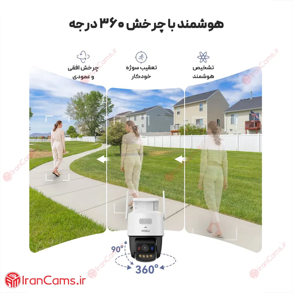 دوربین بی سیم آیمو تیتان پرو (Imou Titan Pro 6MP (IPC-U7LP-6V0NE — تصویر ۶