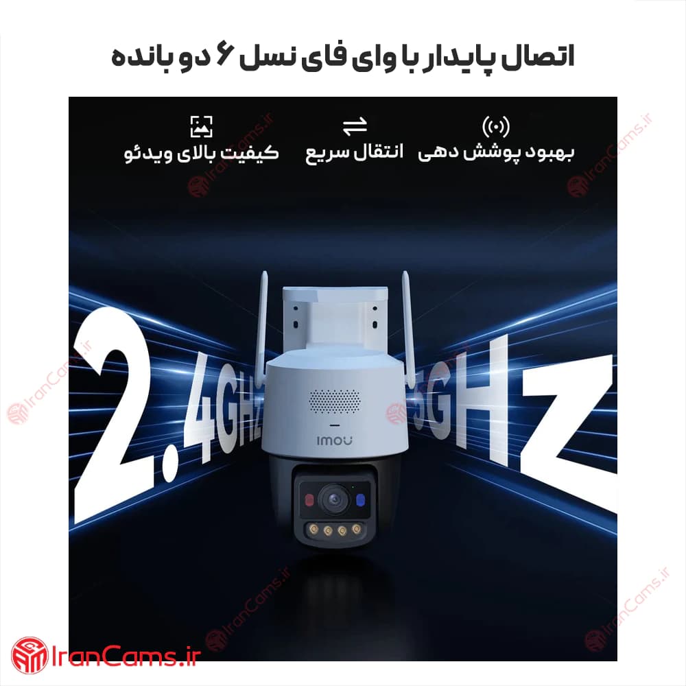 دوربین بی سیم آیمو تیتان پرو (Imou Titan Pro 6MP (IPC-U7LP-6V0NE — تصویر ۱۰
