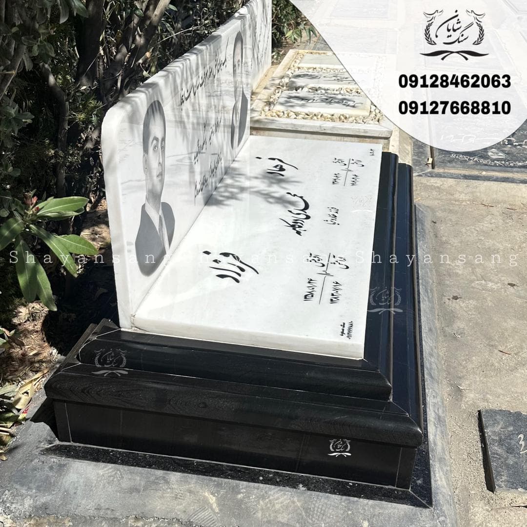 سنگ قبر کد 1095 — تصویر ۶