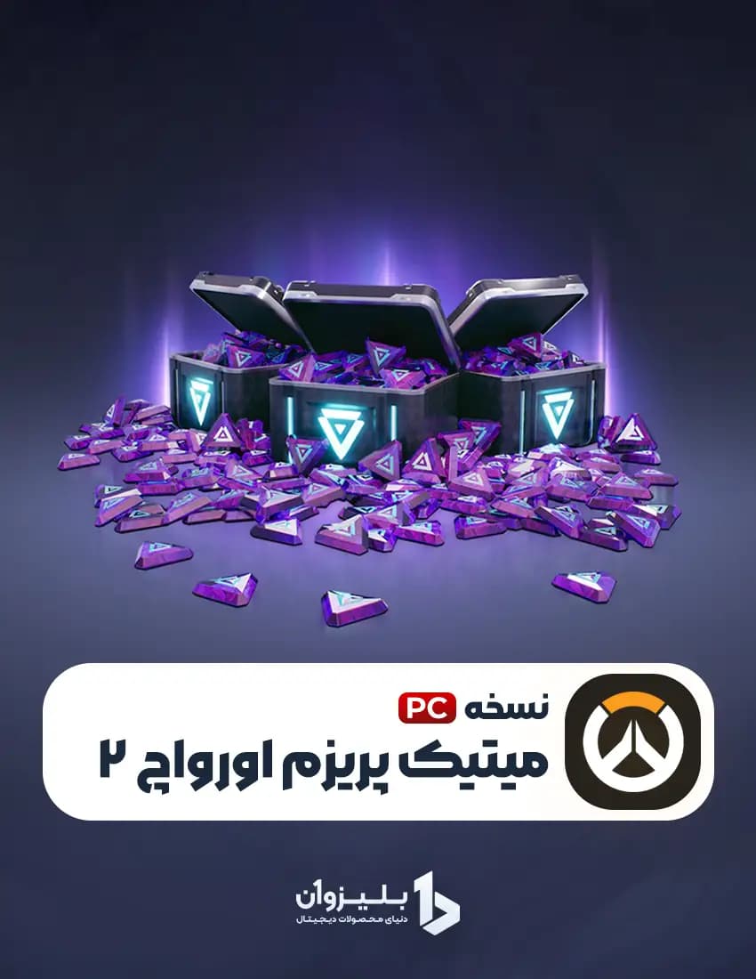 میتیک پریزم اورواچ 2