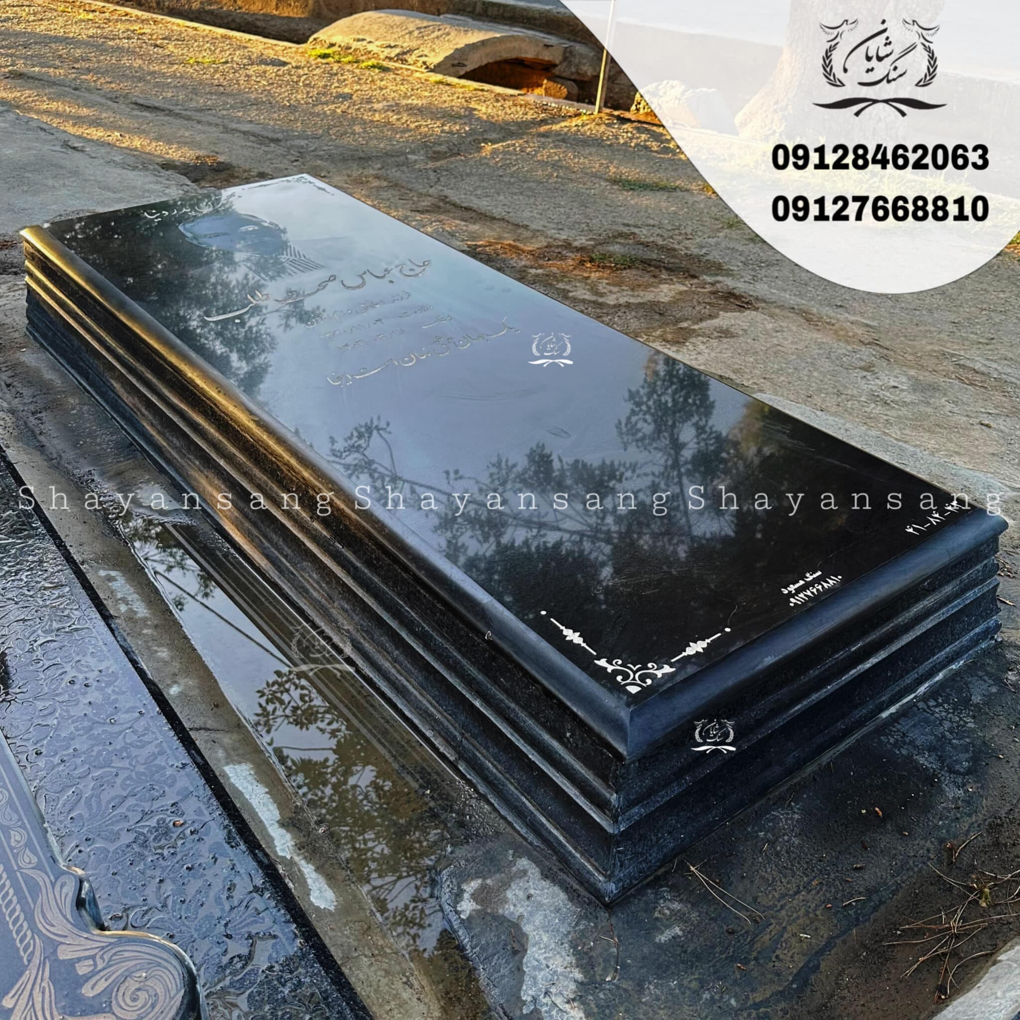 سنگ قبر کد 1087 — تصویر ۵