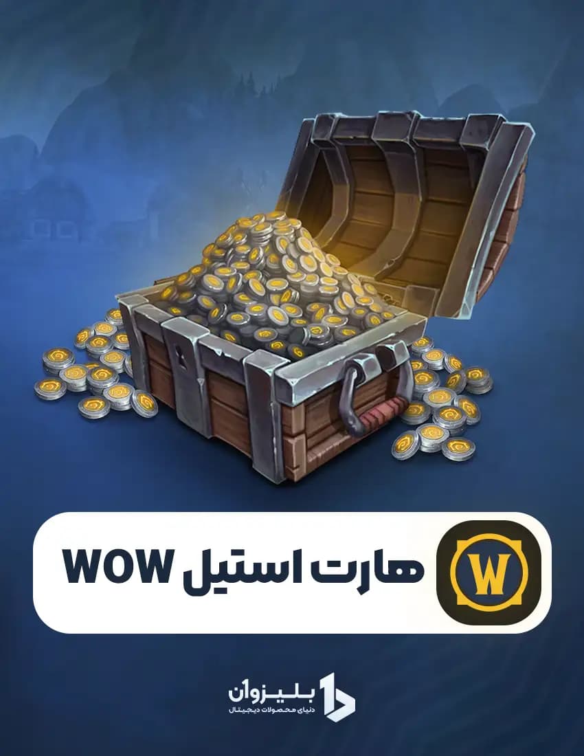 هارت استیل Hearthsteel WOW