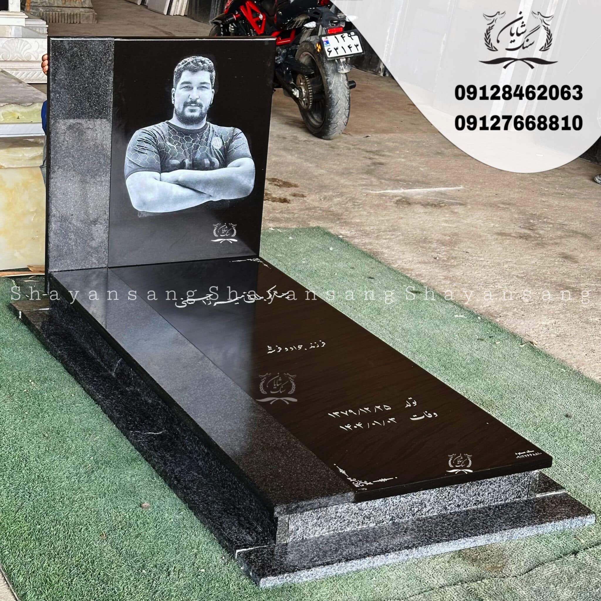 سنگ قبر کد 1085 — تصویر ۳