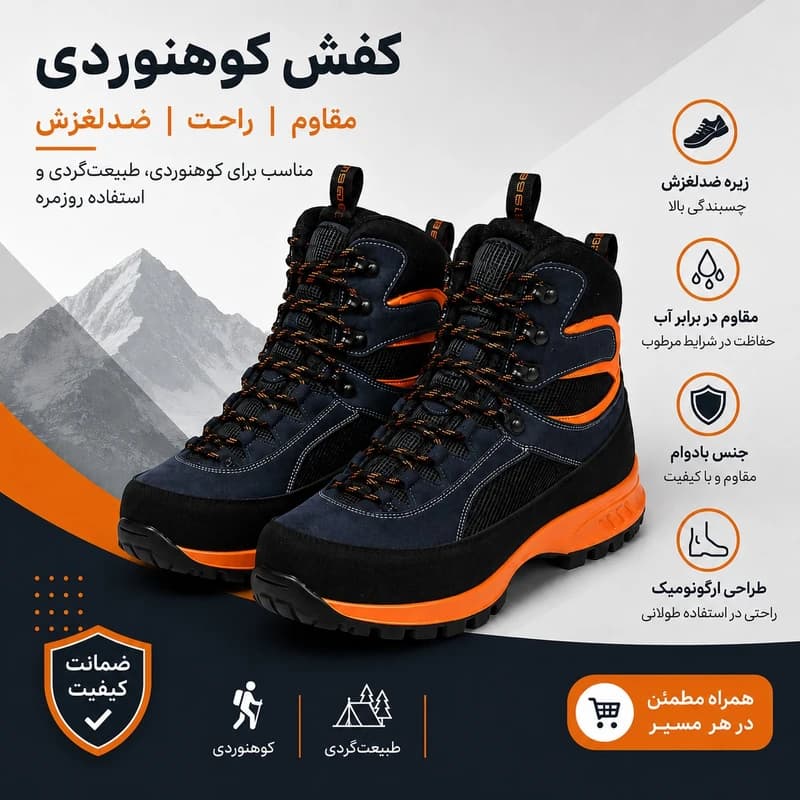 کفش کوهنوردی کوهسار مدل بزمان دو دانسیته — تصویر ۲
