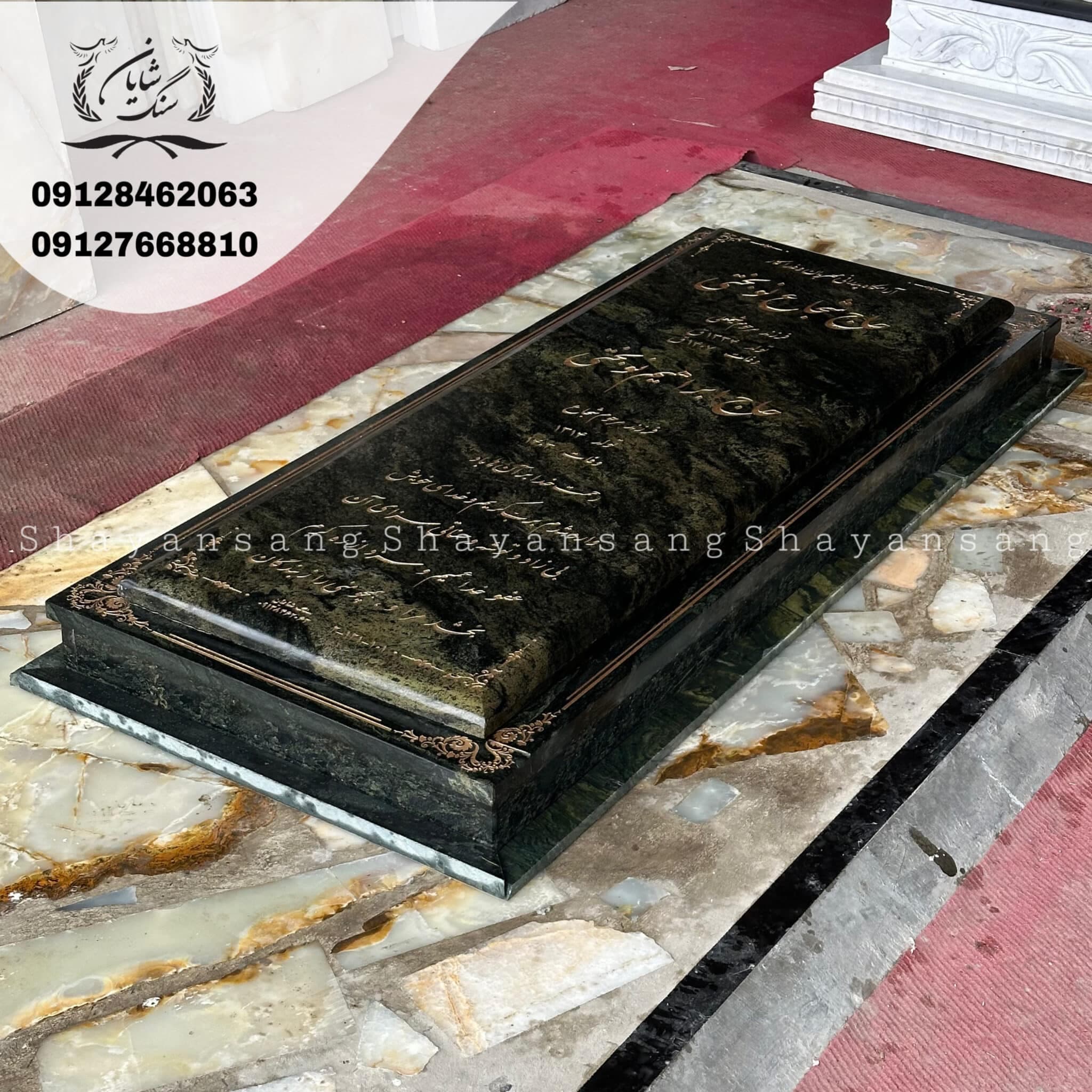 سنگ قبر کد 1083 — تصویر ۲