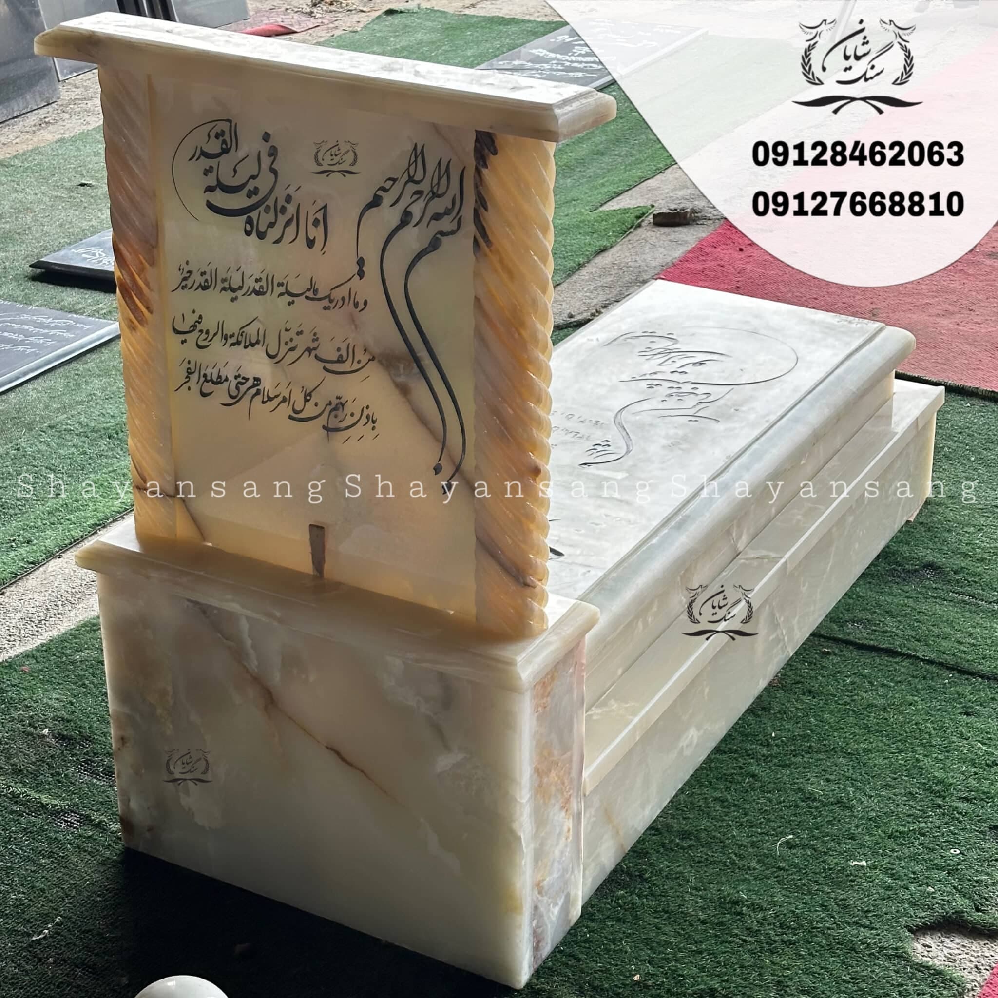 سنگ قبر کد 1082 — تصویر ۵