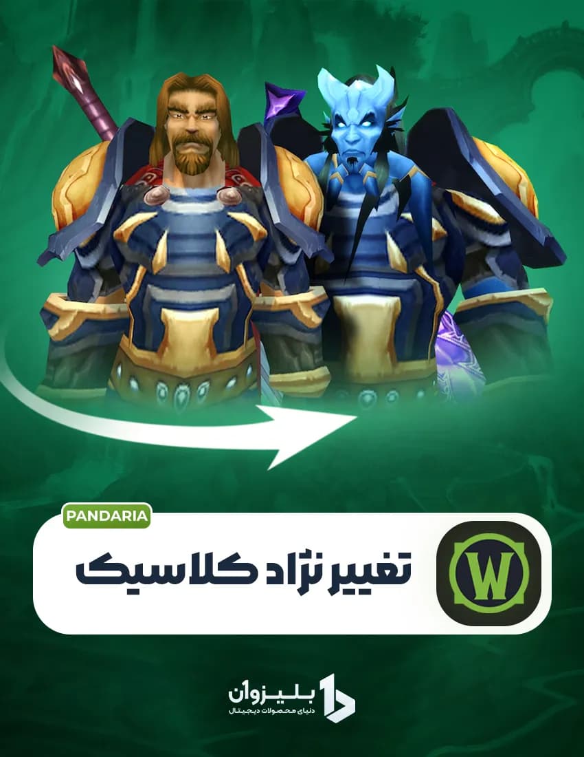 سرویس تغییر نژاد کلاسیک اوکراین