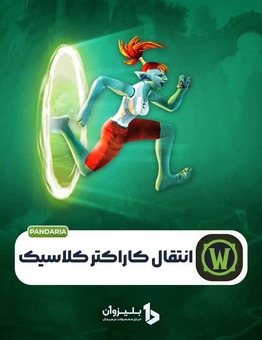 سرویس چنج ریلم کلاسیک اوکراین — تصویر ۲