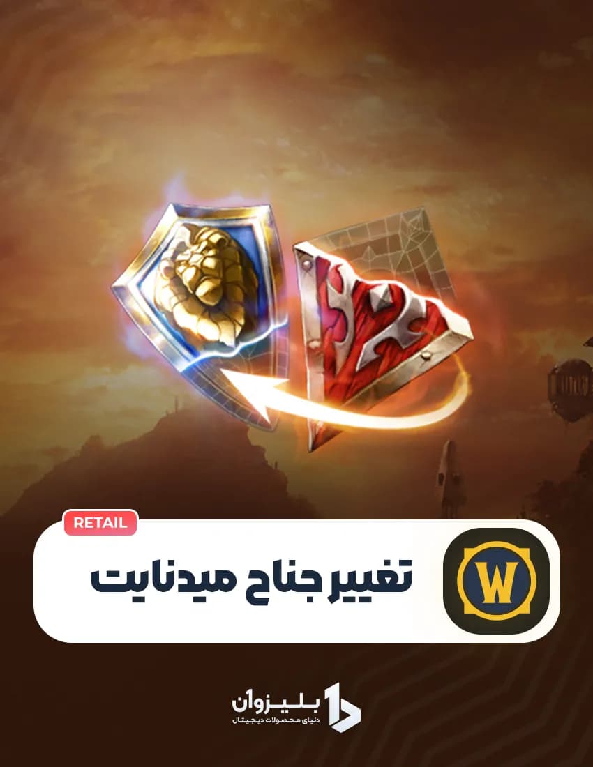 سرویس تغییر فکشن میدنایت اوکراین — تصویر ۲