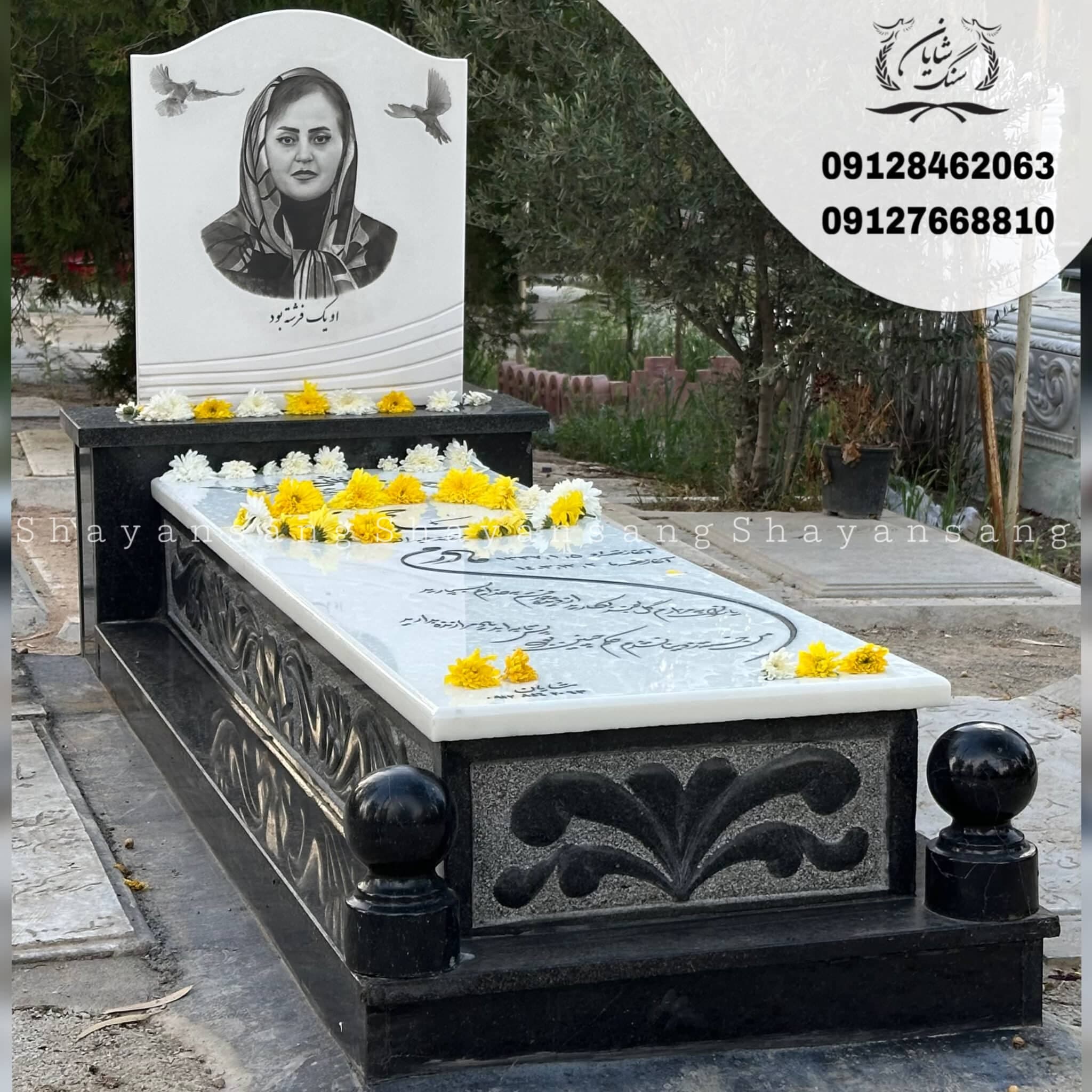 سنگ قبر کد 1071 — تصویر ۶