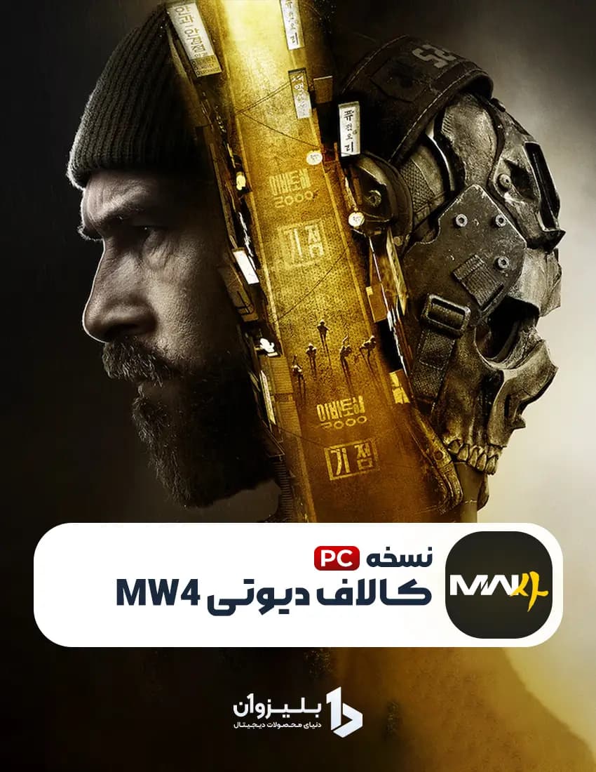 بازی اورجینال Call of Duty Modern Warfare 4 برای PC — تصویر ۲