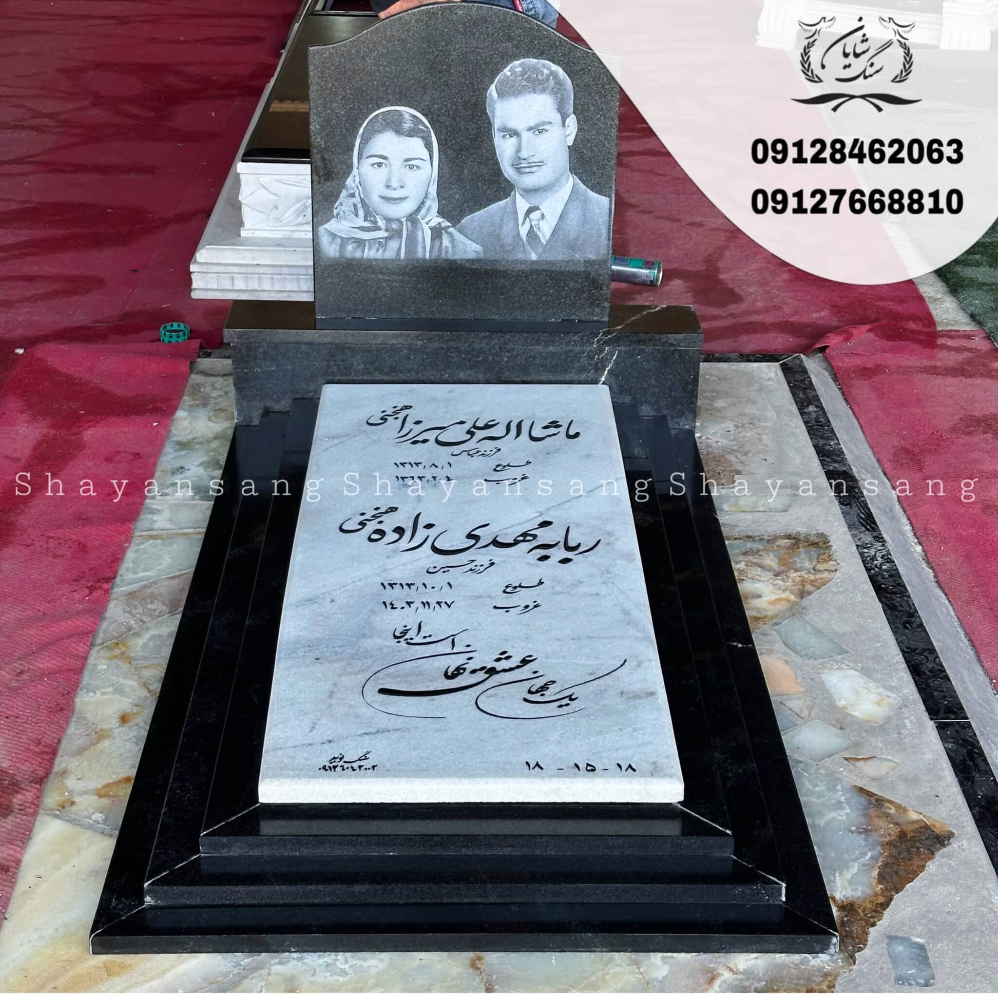 سنگ قبر کد 1062 — تصویر ۳