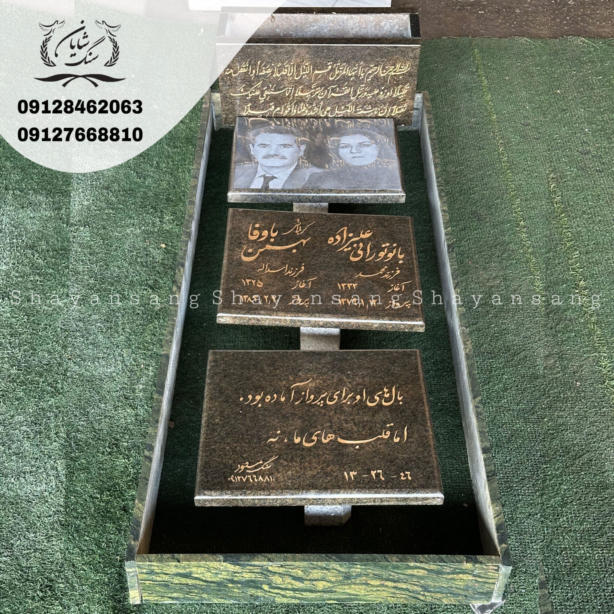 سنگ قبر کد 1061 — تصویر ۳