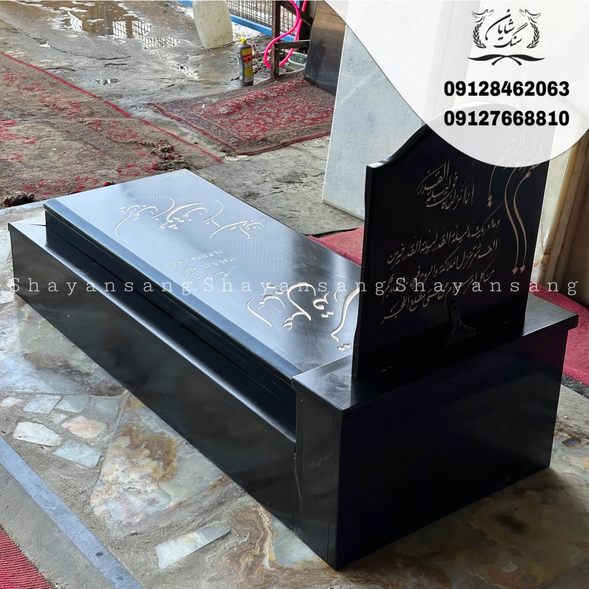 سنگ قبر کد 1060 — تصویر ۶