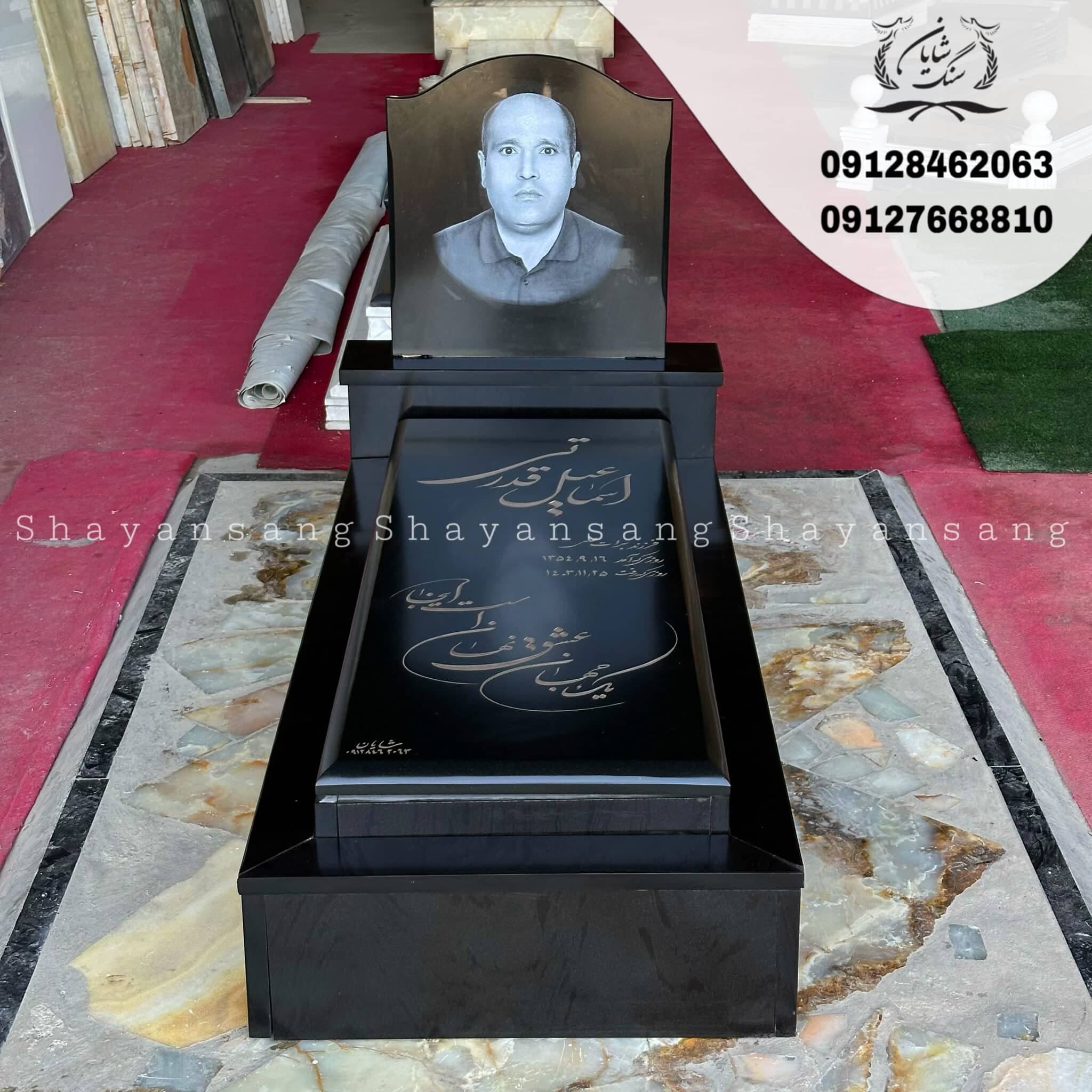 سنگ قبر کد 1060 — تصویر ۵