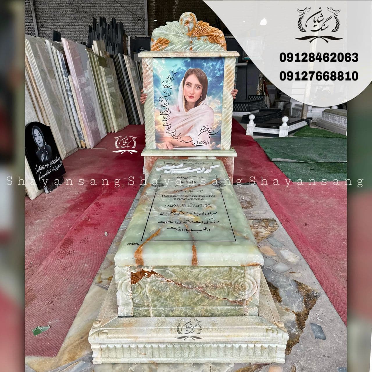 سنگ قبر کد 1054 — تصویر ۴
