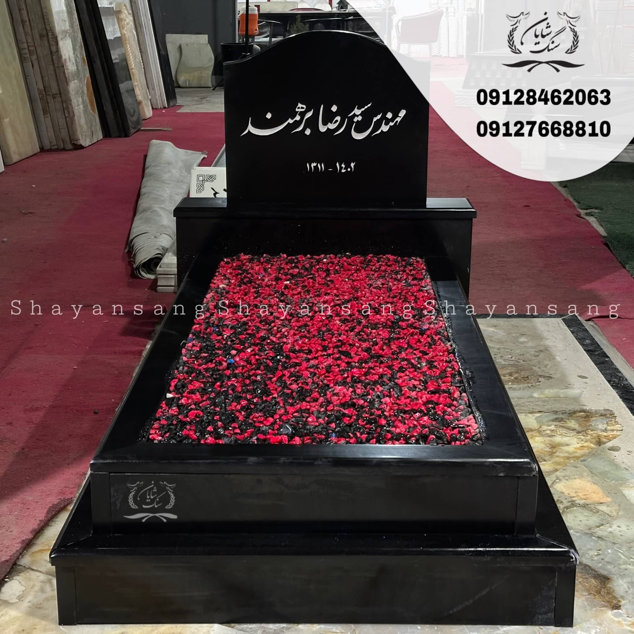 سنگ قبر کد 1047 — تصویر ۵