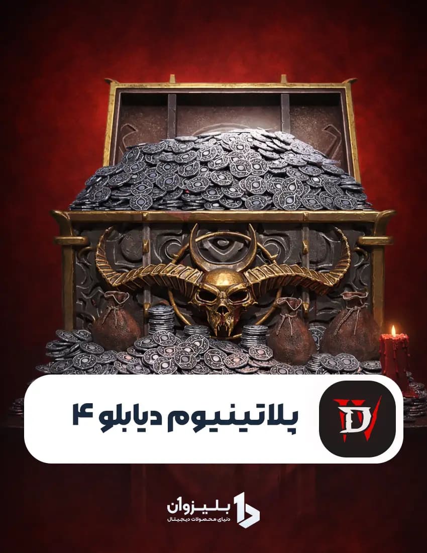 پلاتینیوم دیابلو 4