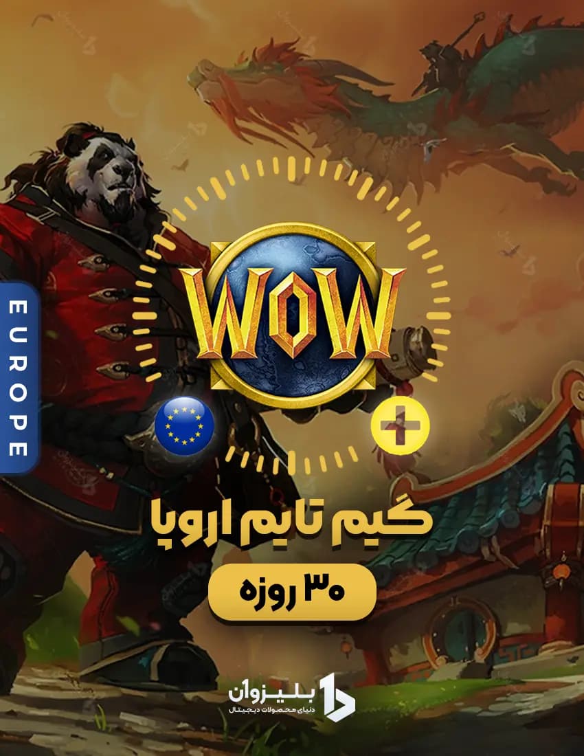 گیم تایم 30 روزه اروپا