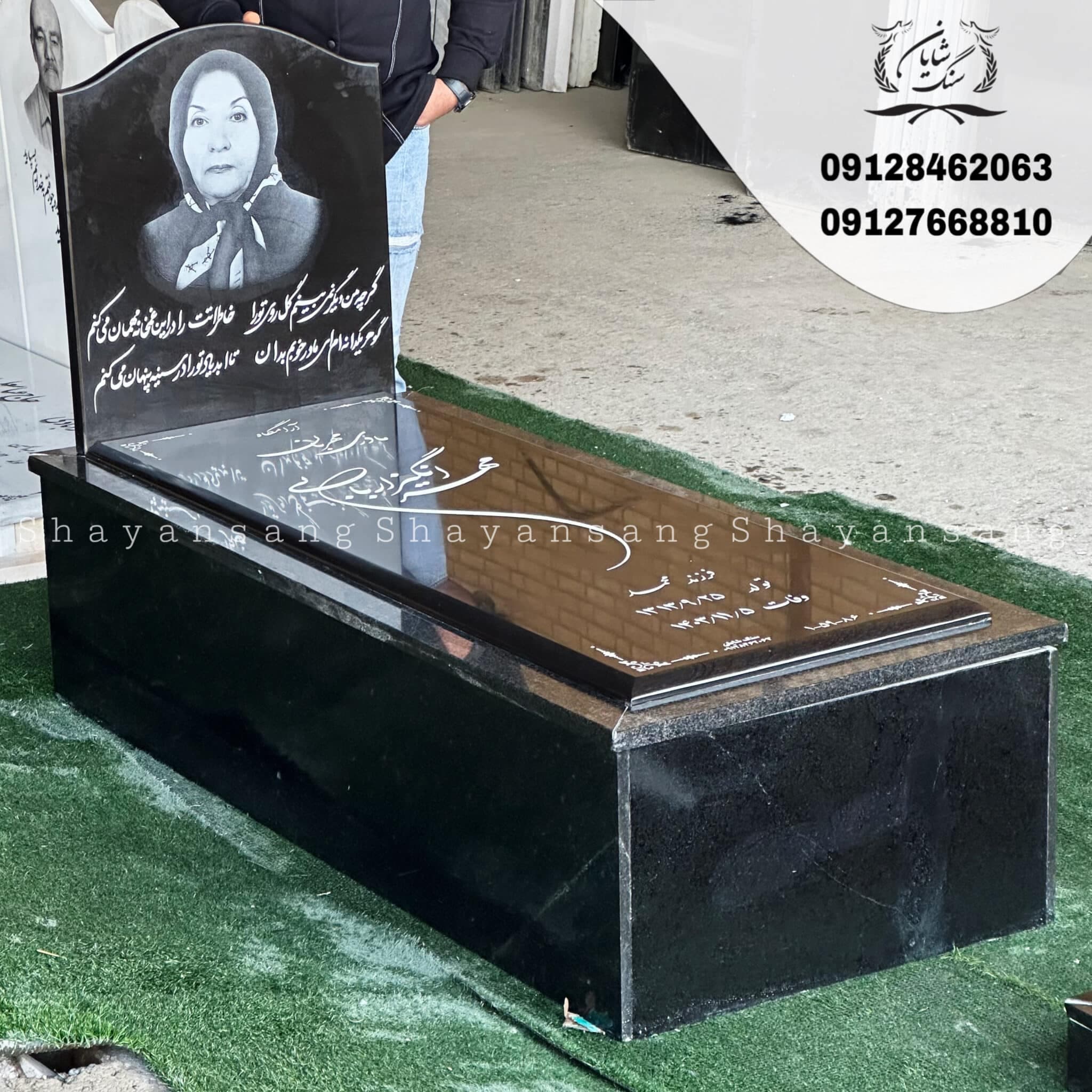 سنگ قبر کد 1039 — تصویر ۵