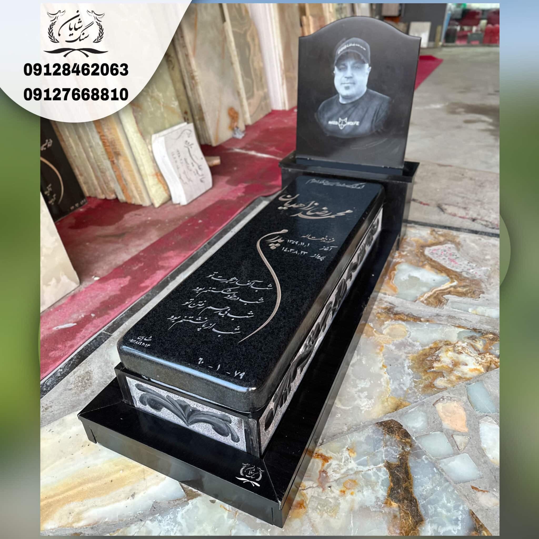 سنگ قبر کد 1027