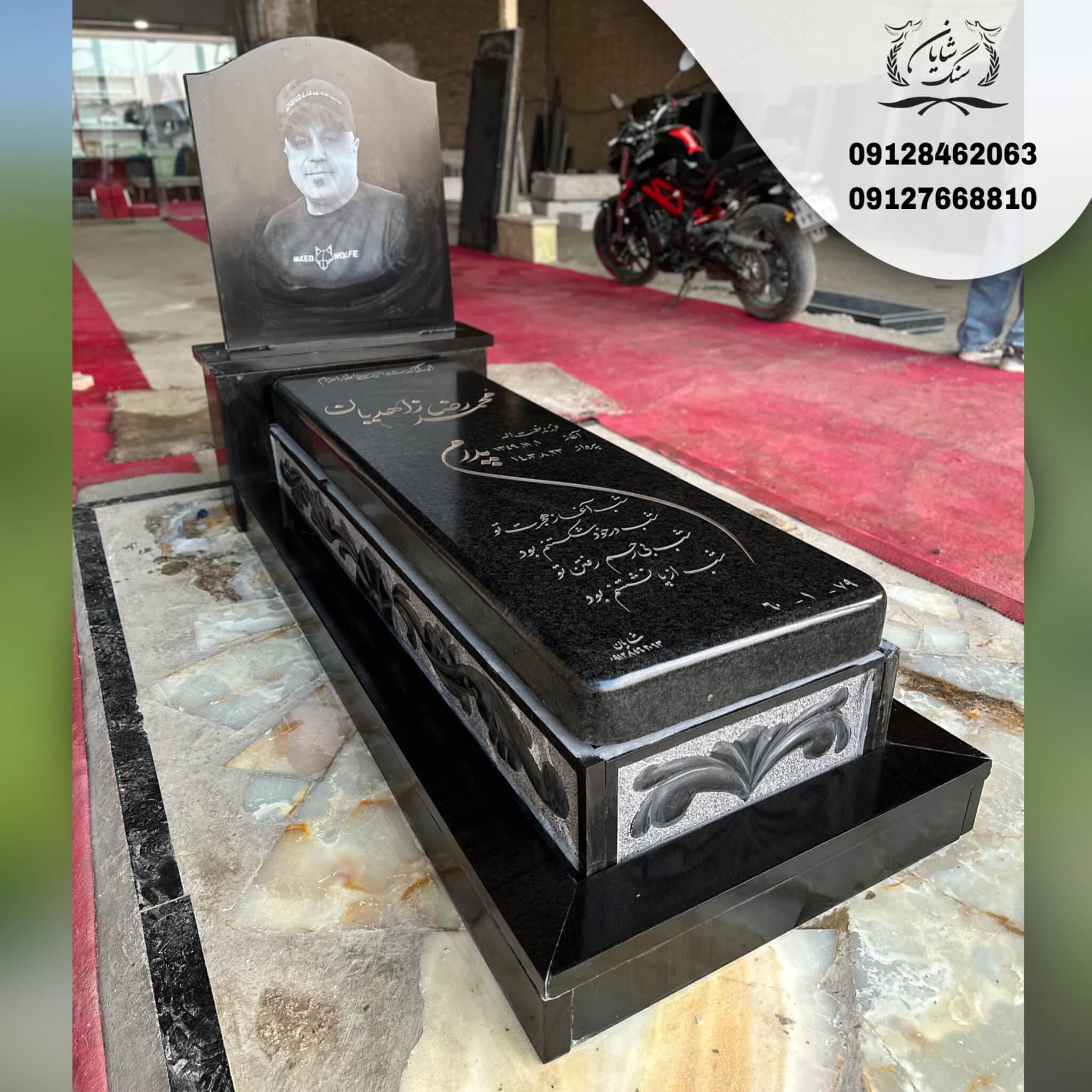 سنگ قبر کد 1027 — تصویر ۲