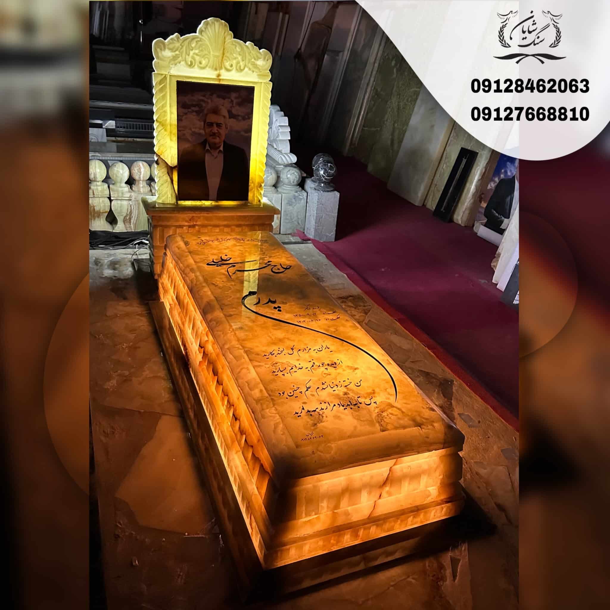سنگ قبر کد 1026 — تصویر ۳
