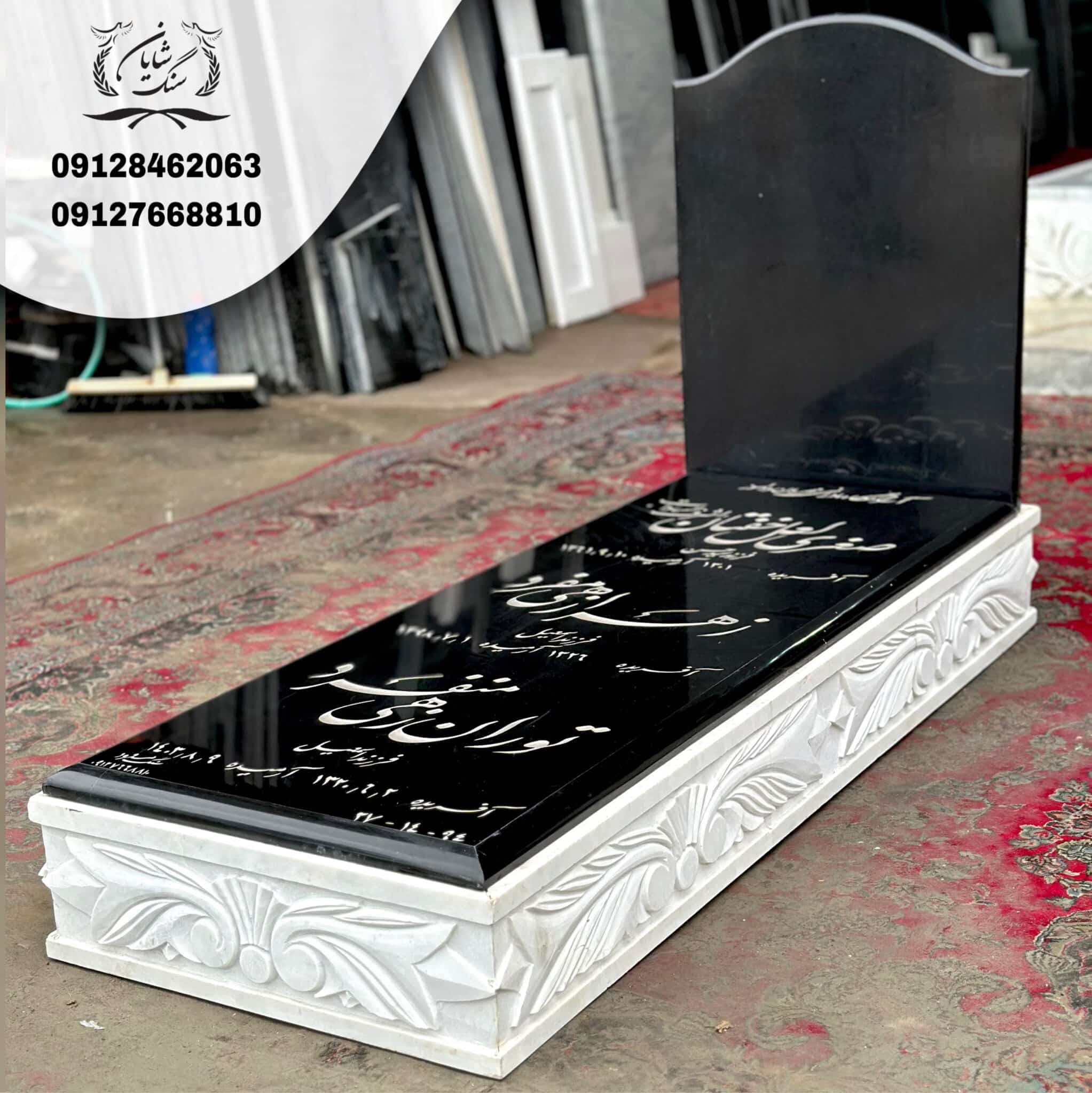 سنگ قبر کد 1025