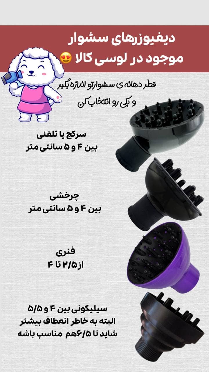 پک ابزار موی فر لوسی کرل LoosiCurl — تصویر ۱۱