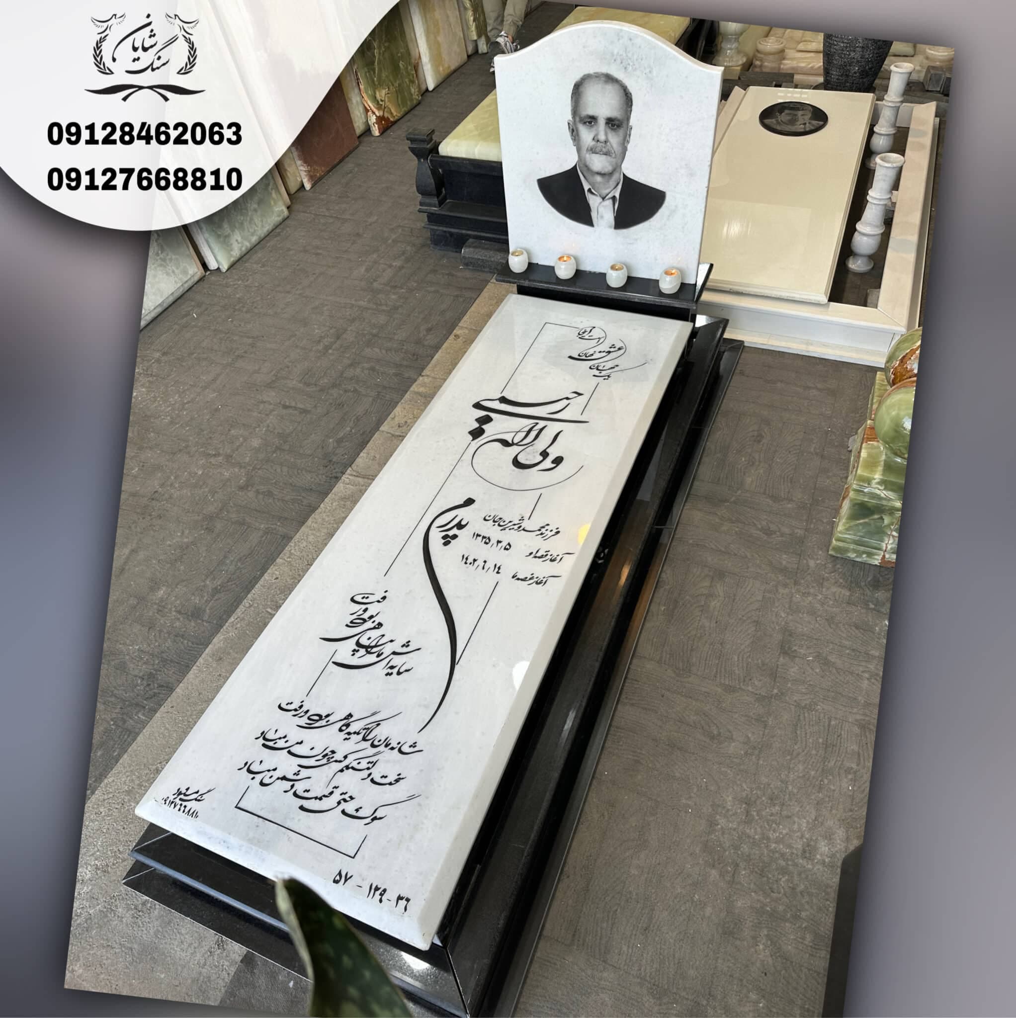 سنگ قبر کد 1023 — تصویر ۲